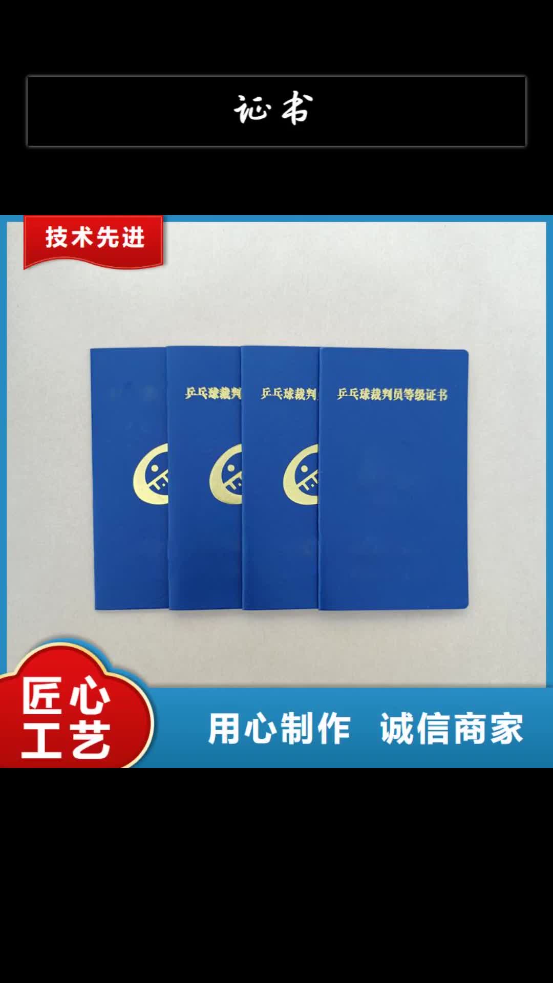 沧州防伪标签厂家使用方法