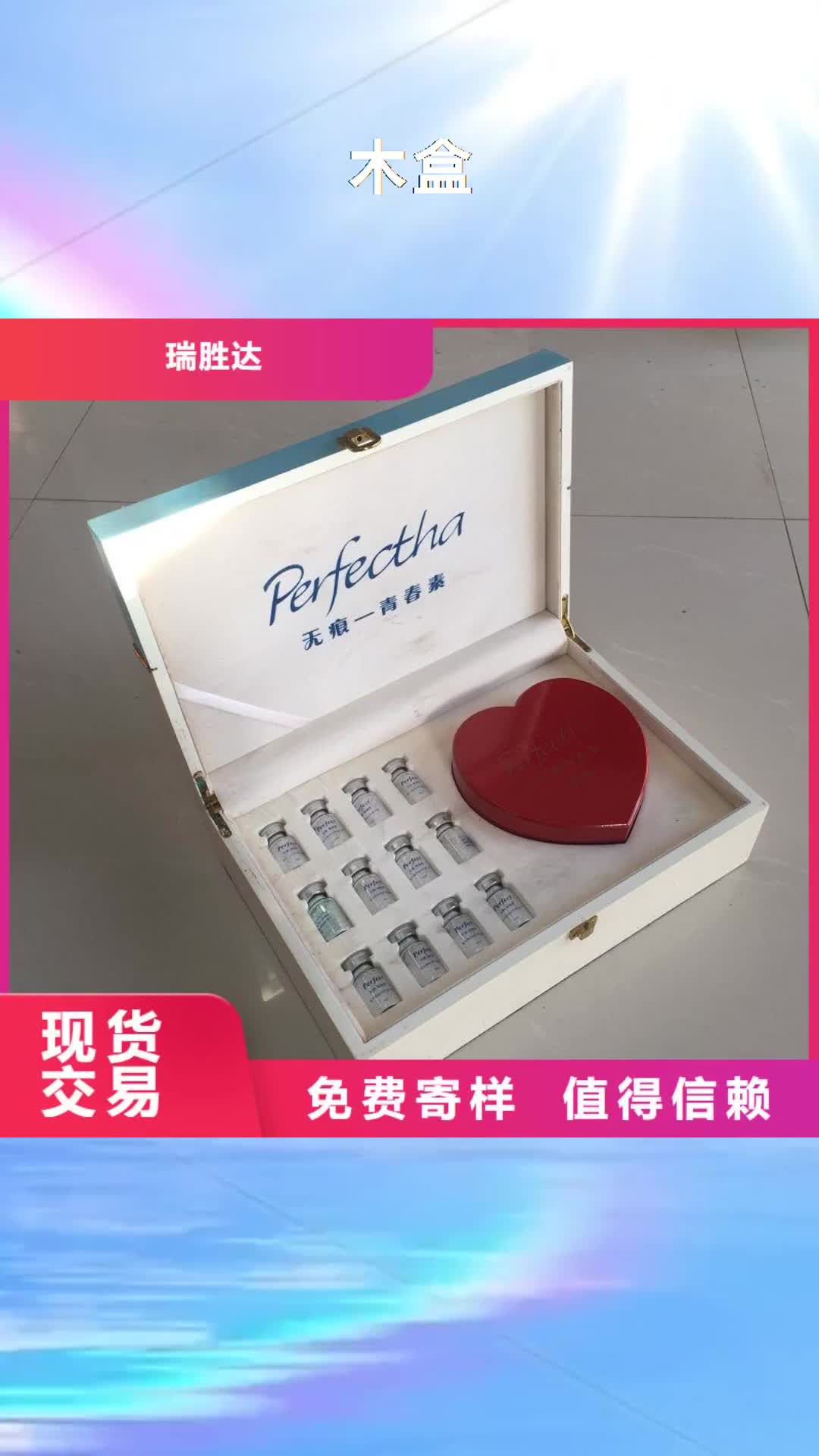 甘肃木盒防伪为品质而生产