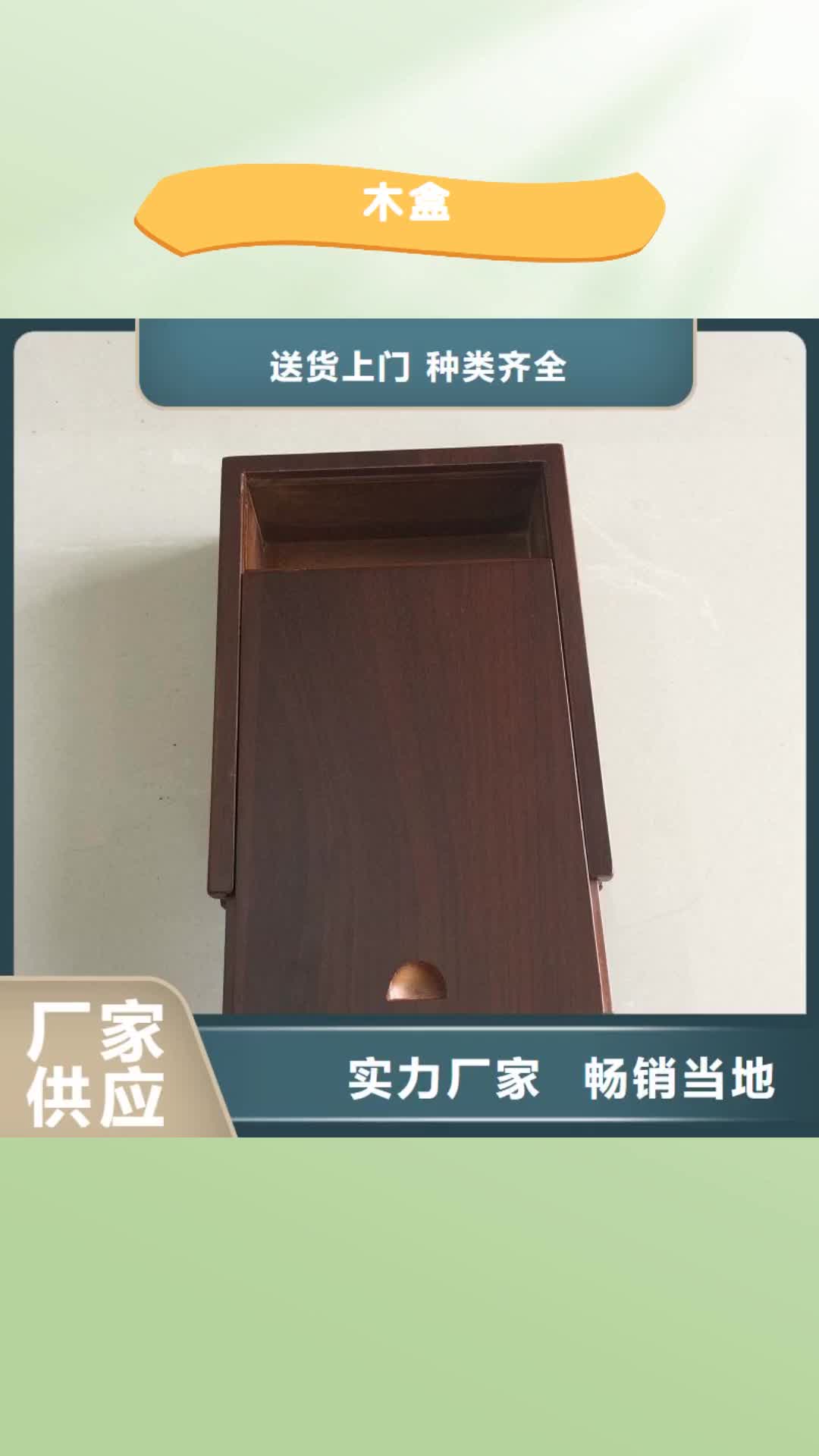 佛山 木盒,【防伪纸张】诚信经营