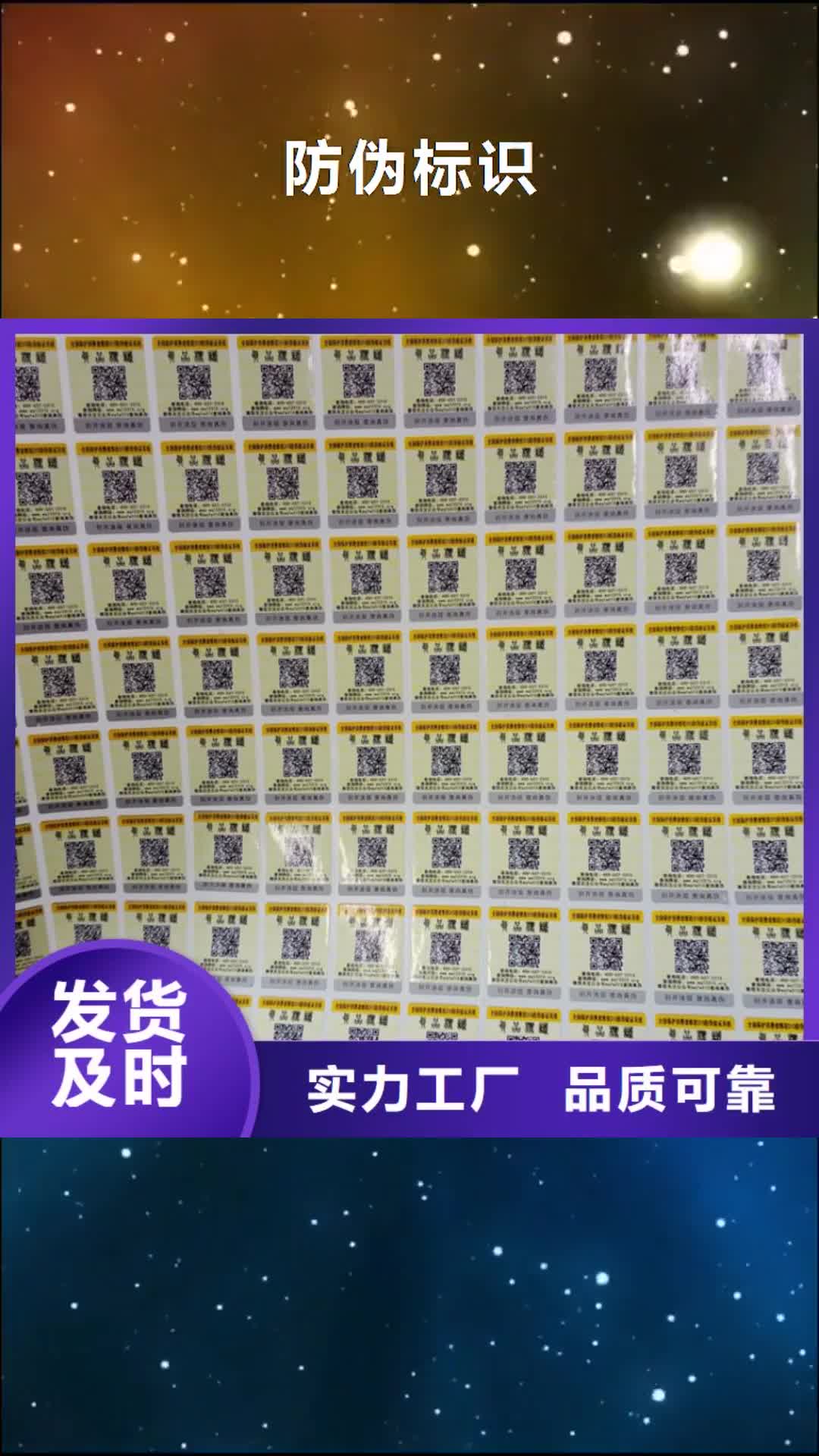 潮州 防伪标识 【木盒制作】实体诚信厂家