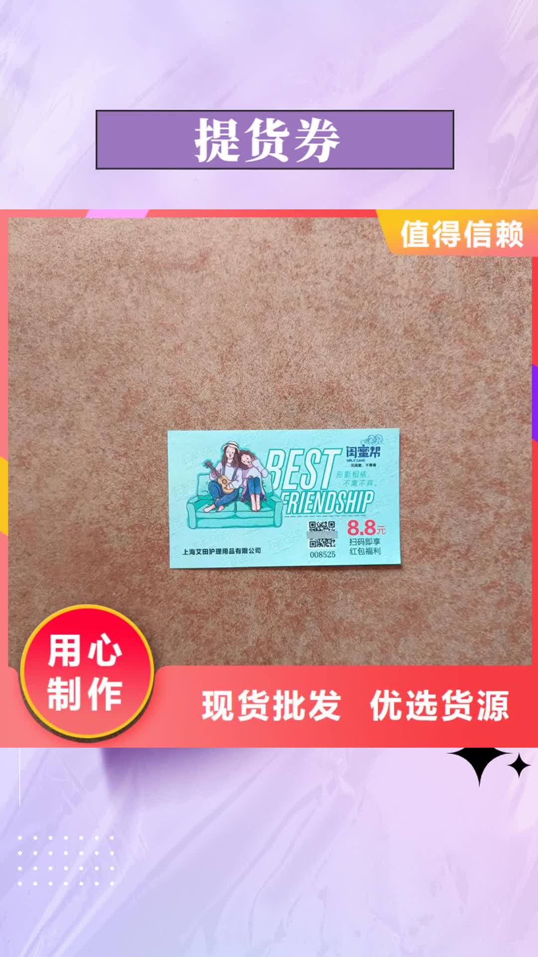 湖南提货券木盒制作客户信赖的厂家