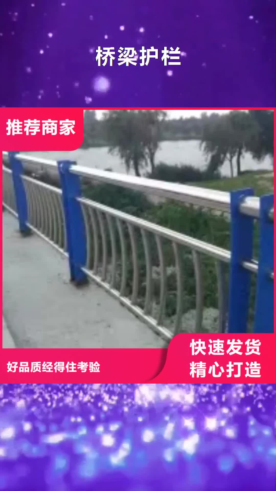 【大理 桥梁护栏-景观护栏高质量高信誉】