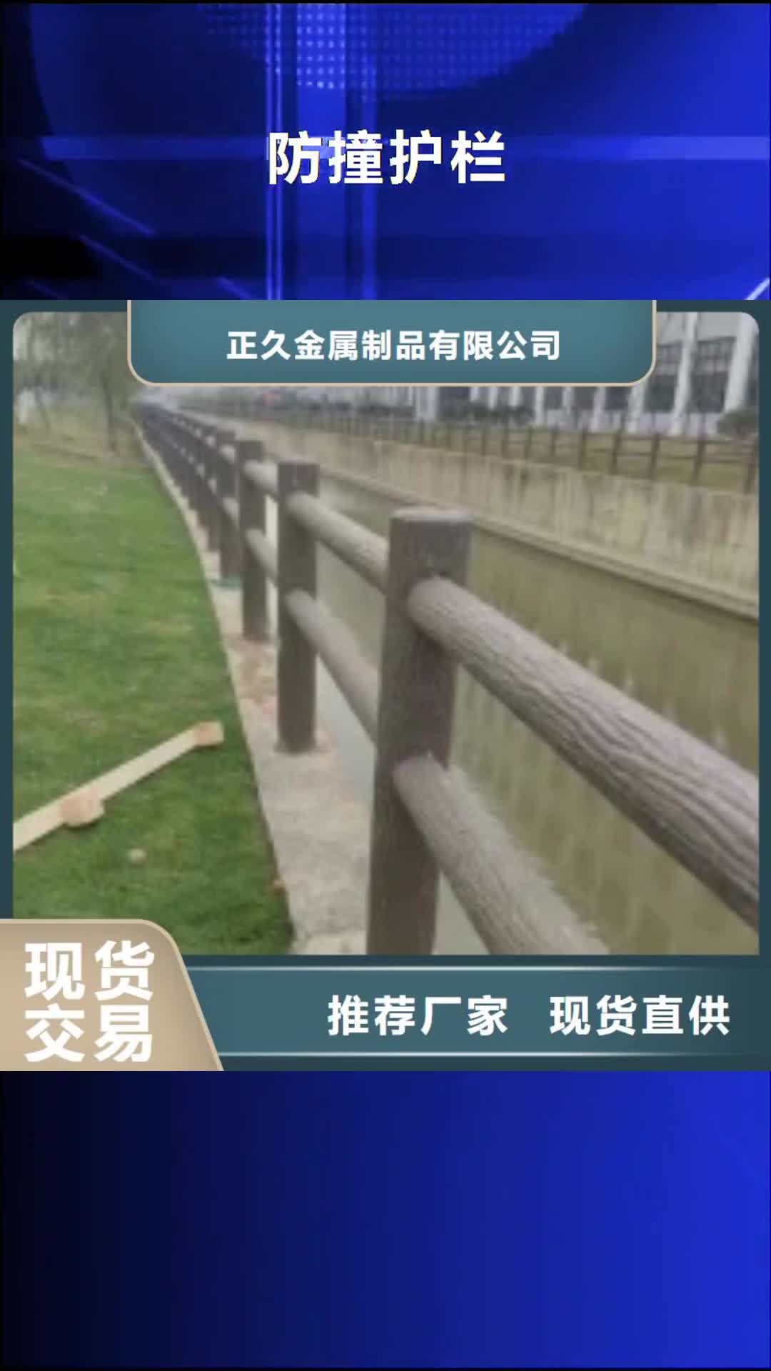 衡水 防撞护栏-【不锈钢复合管栏杆】自有生产工厂