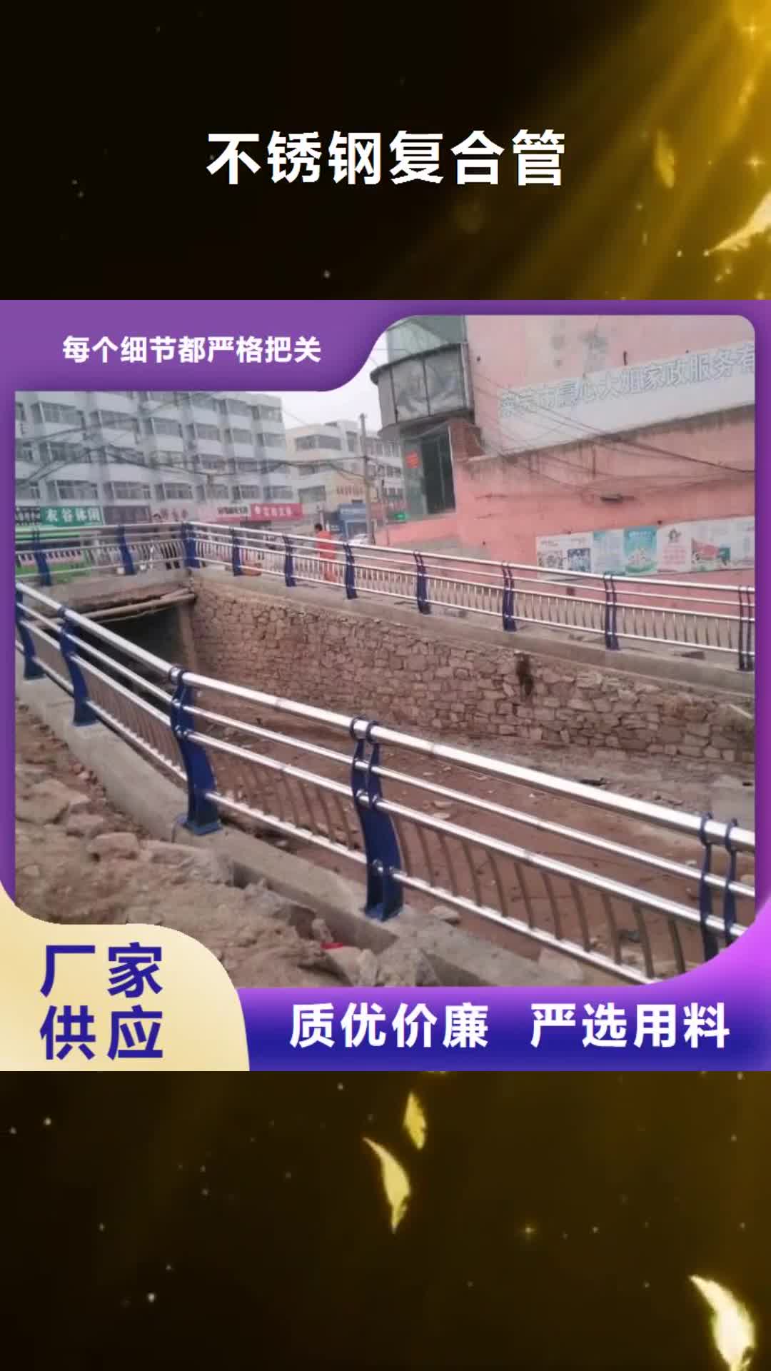 德州 不锈钢复合管【景观护栏】低价货源
