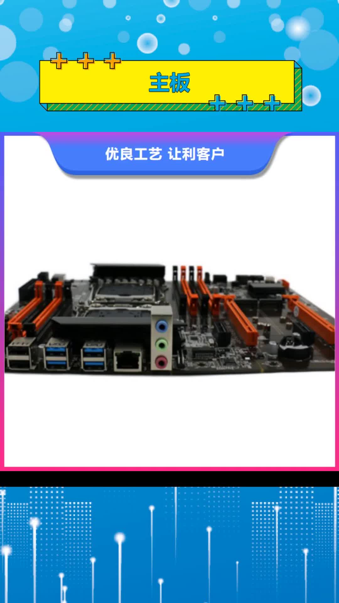 西宁 主板【内存条批发】厂家采购