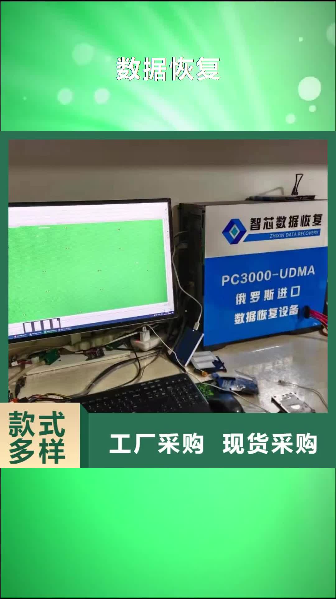 三明 数据恢复-【SSD数据恢复】实力商家供货稳定