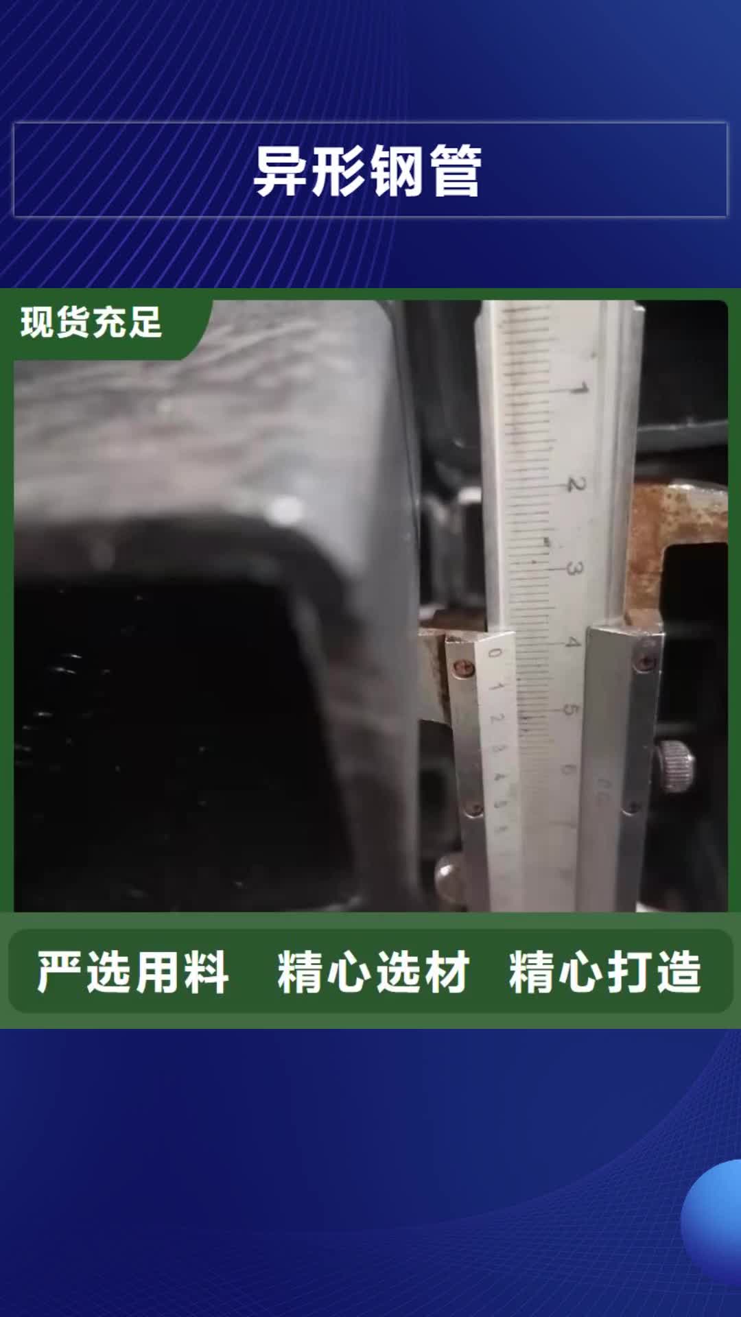 青海 异形钢管 【精轧管】厂家