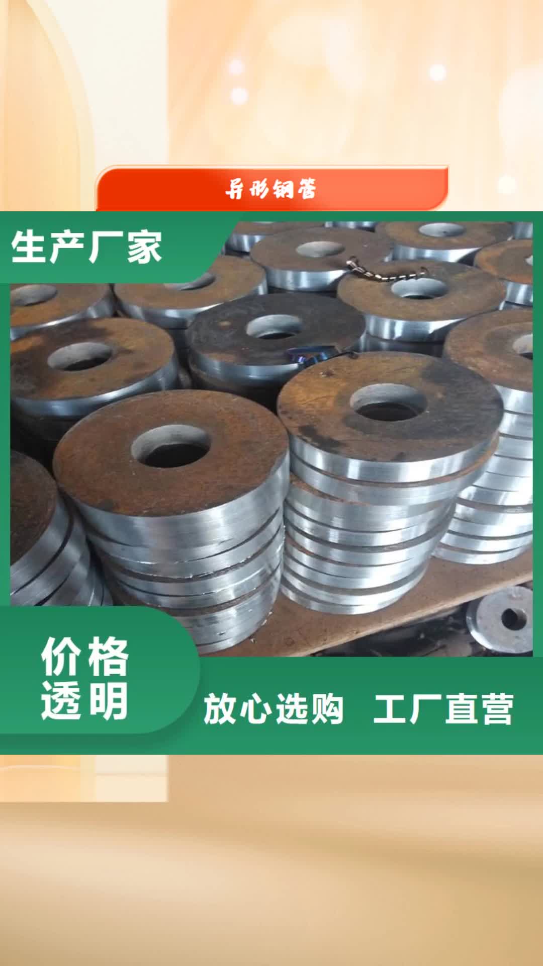 淄博 异形钢管-【40cr无缝钢管】随到随提