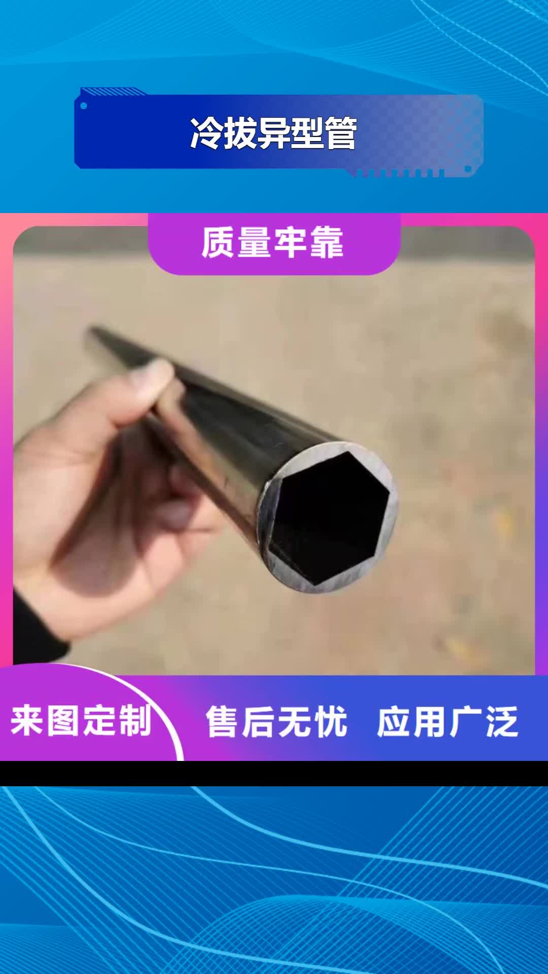 宜昌 冷拔异型管_【GR15轴承专用管】经验丰富品质可靠