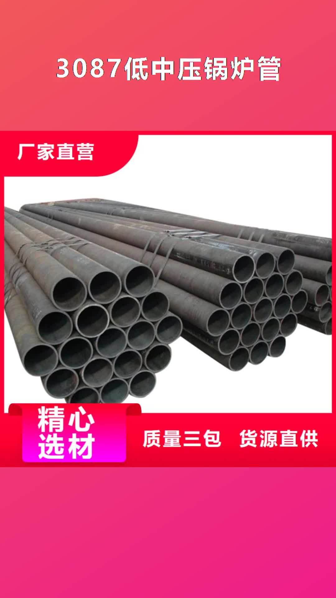 靖江【3087低中压锅炉管】_厚壁钢管厂家多种规格可选