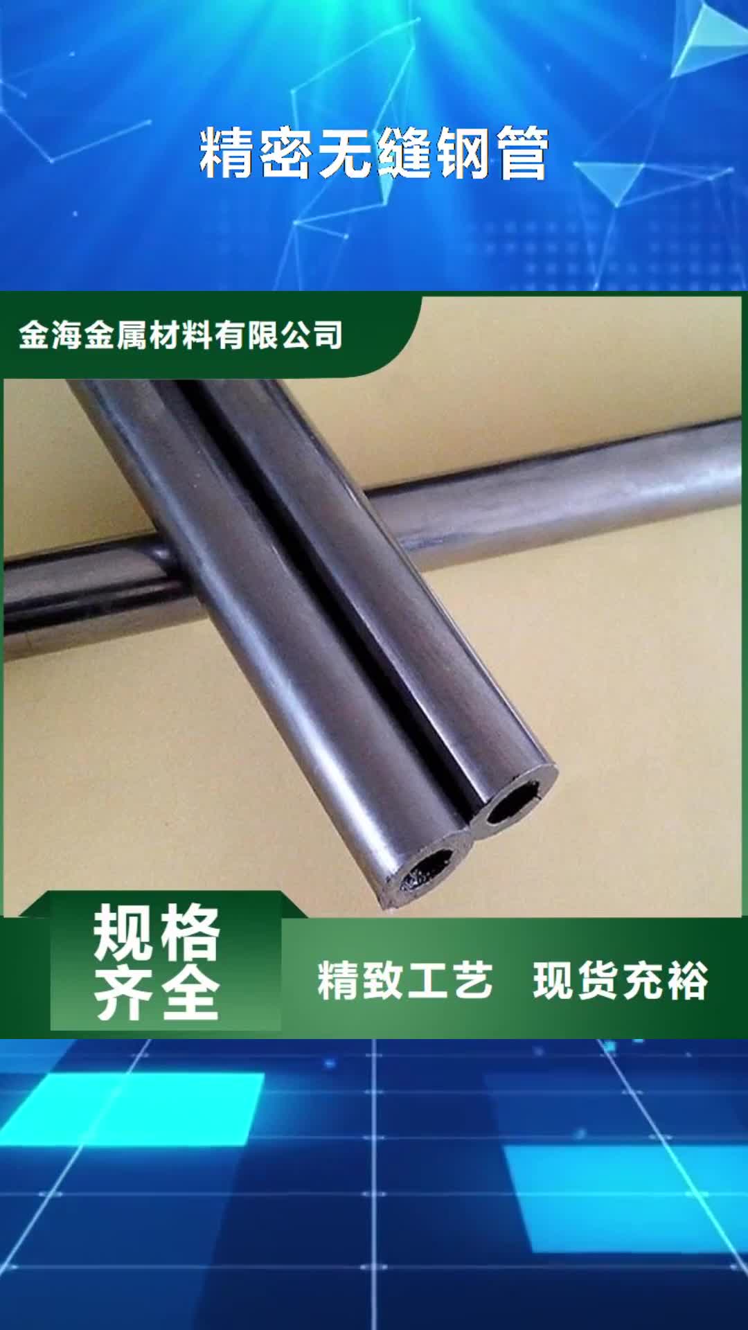 济南【精密无缝钢管】,不锈钢无缝钢管材质实在