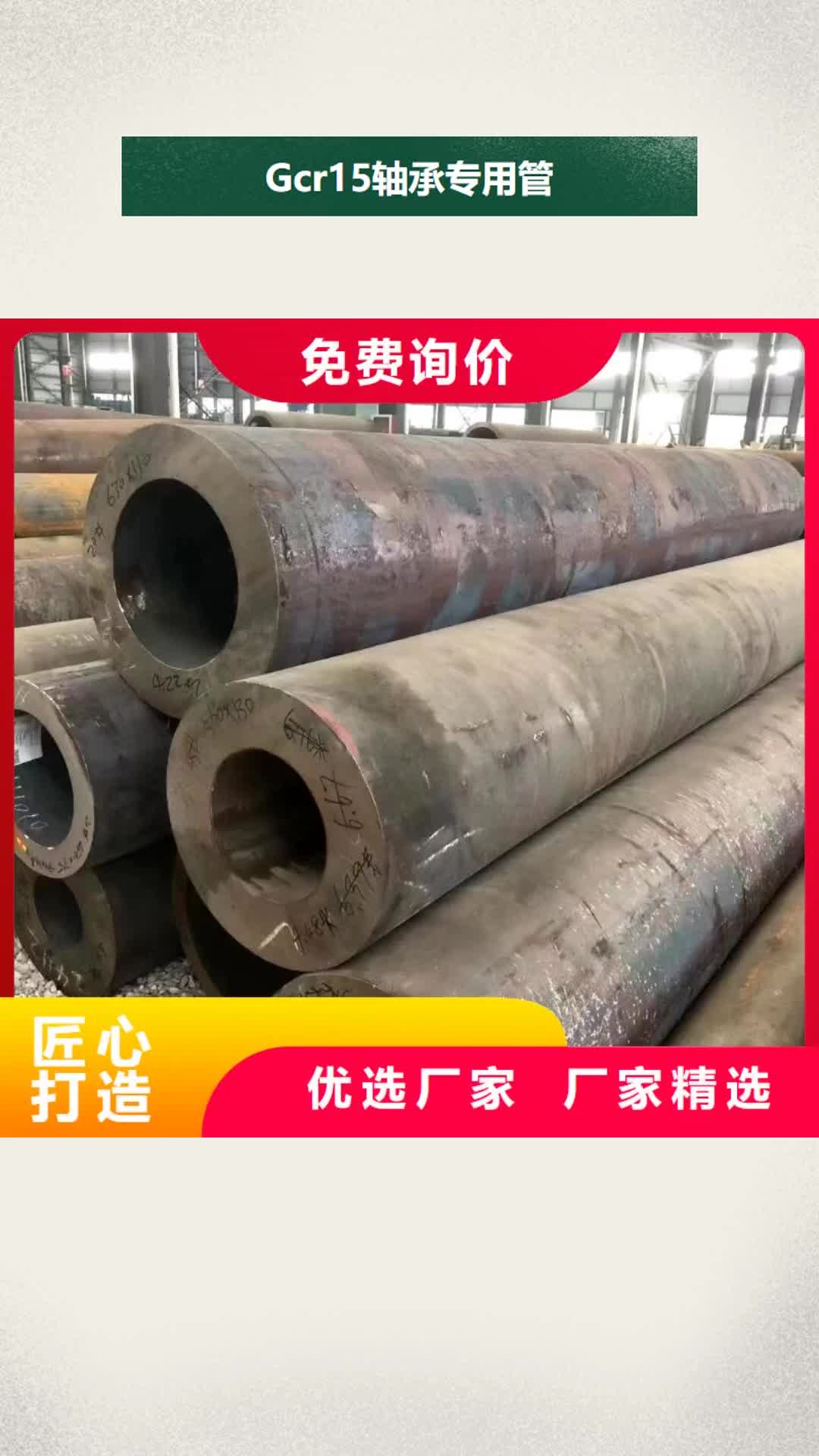 【阳江 Gcr15轴承专用管 精密管真材实料加工定制】