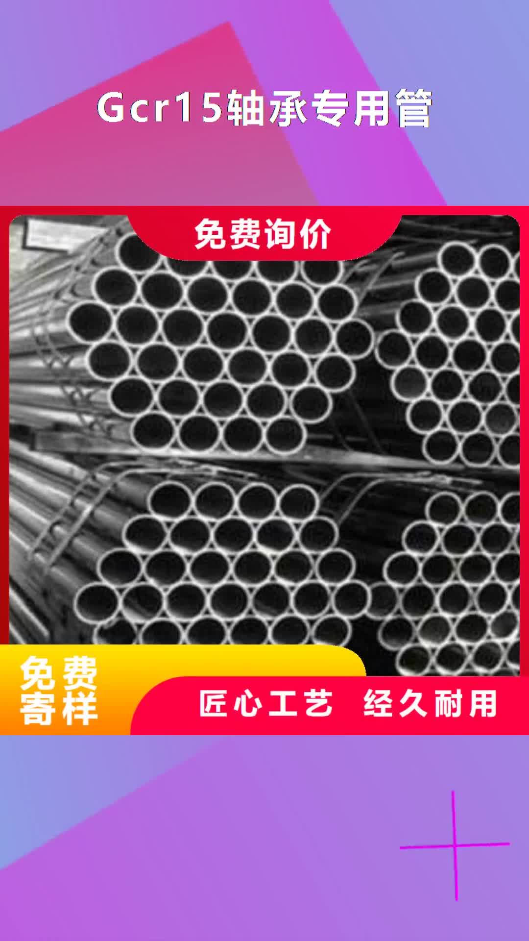海口 Gcr15轴承专用管 【精轧管】使用方法