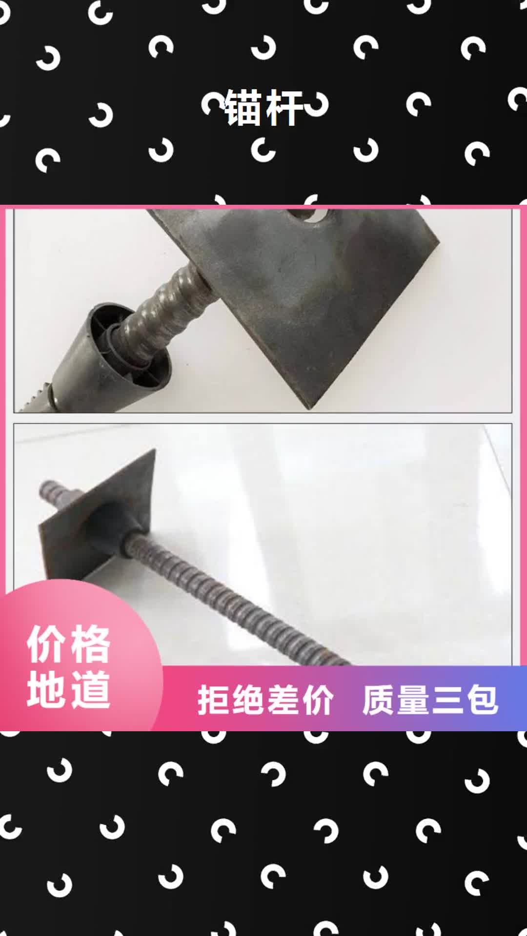 佳木斯 锚杆-【精轧管厂家】信誉有保证
