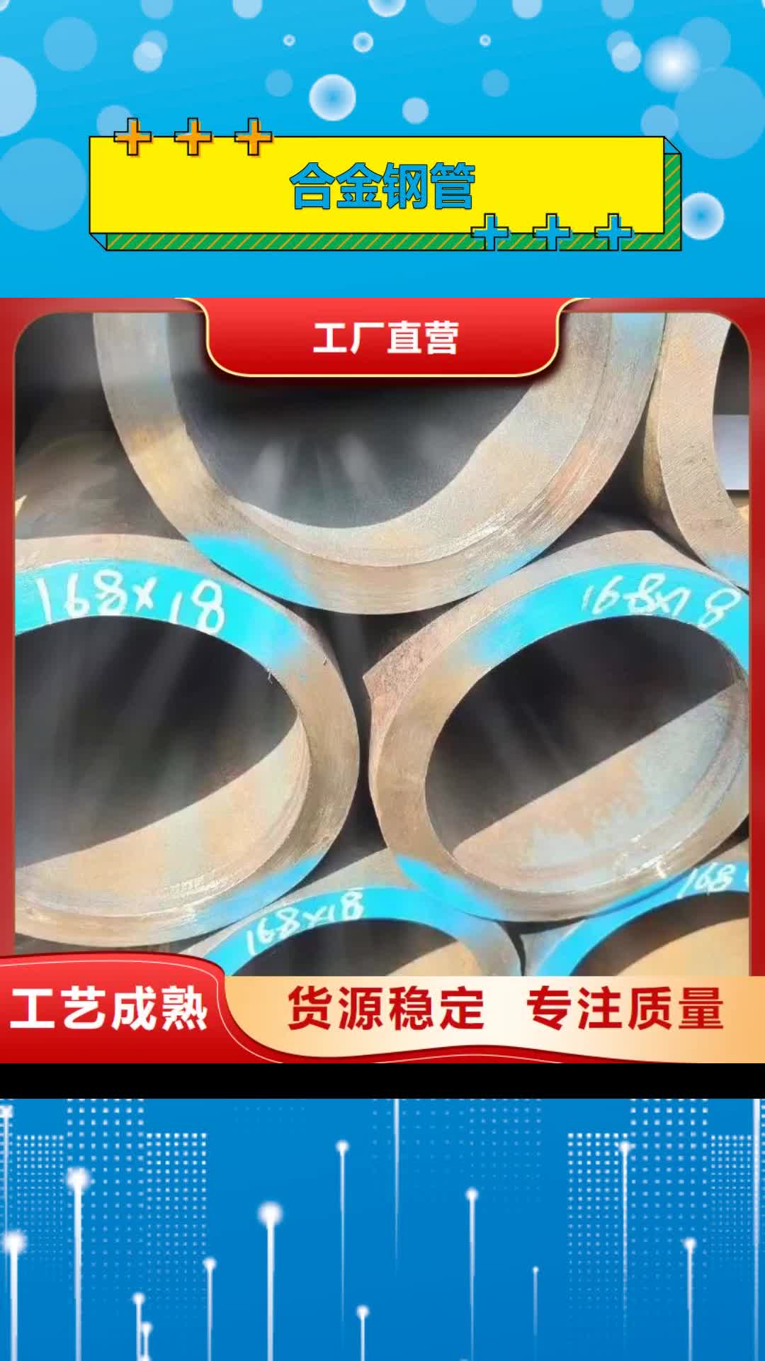 贵港 合金钢管_【20G高压锅炉管】可接急单