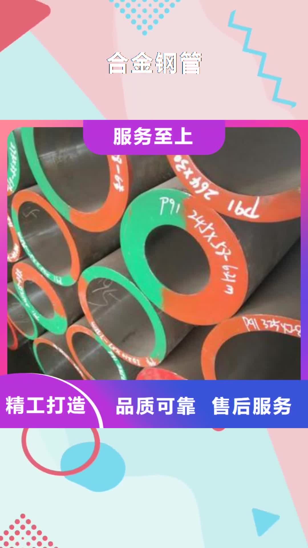 南昌 合金钢管【异型钢管】品质值得信赖