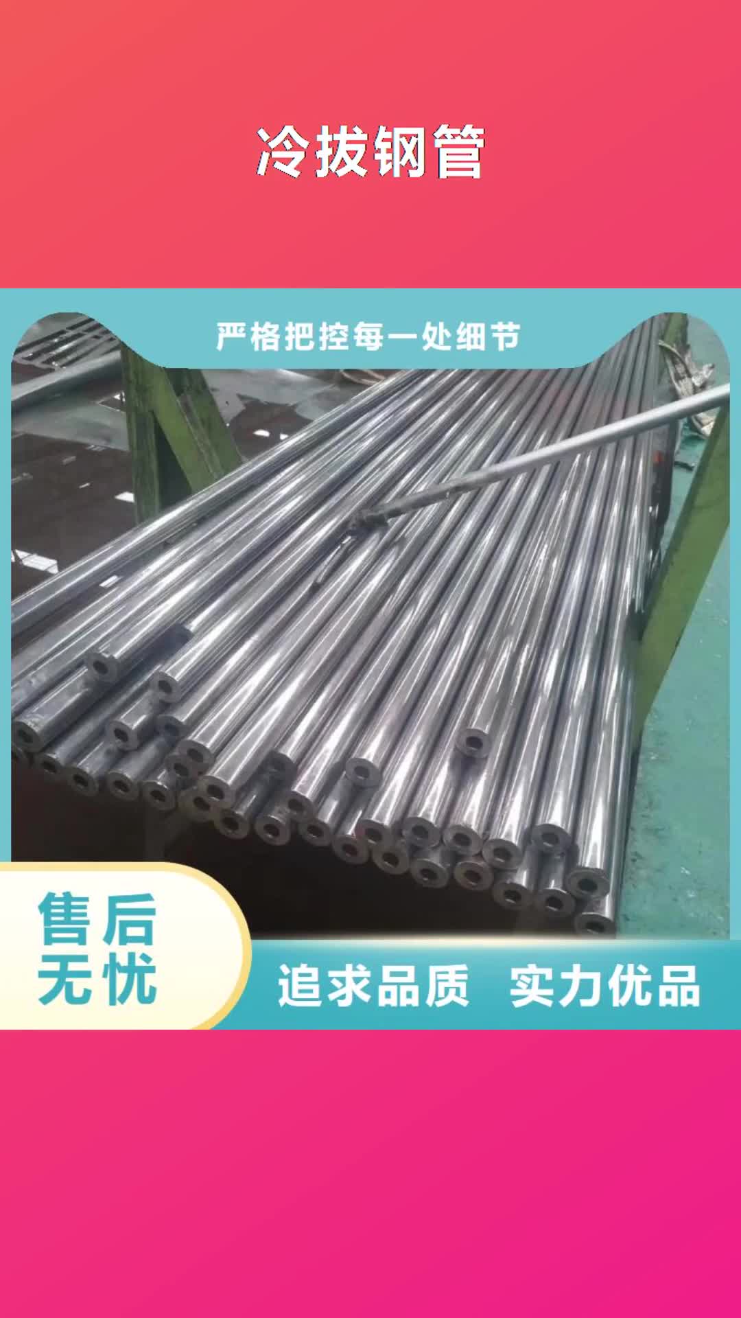【西安 冷拔钢管_锚杆厂家快捷物流】
