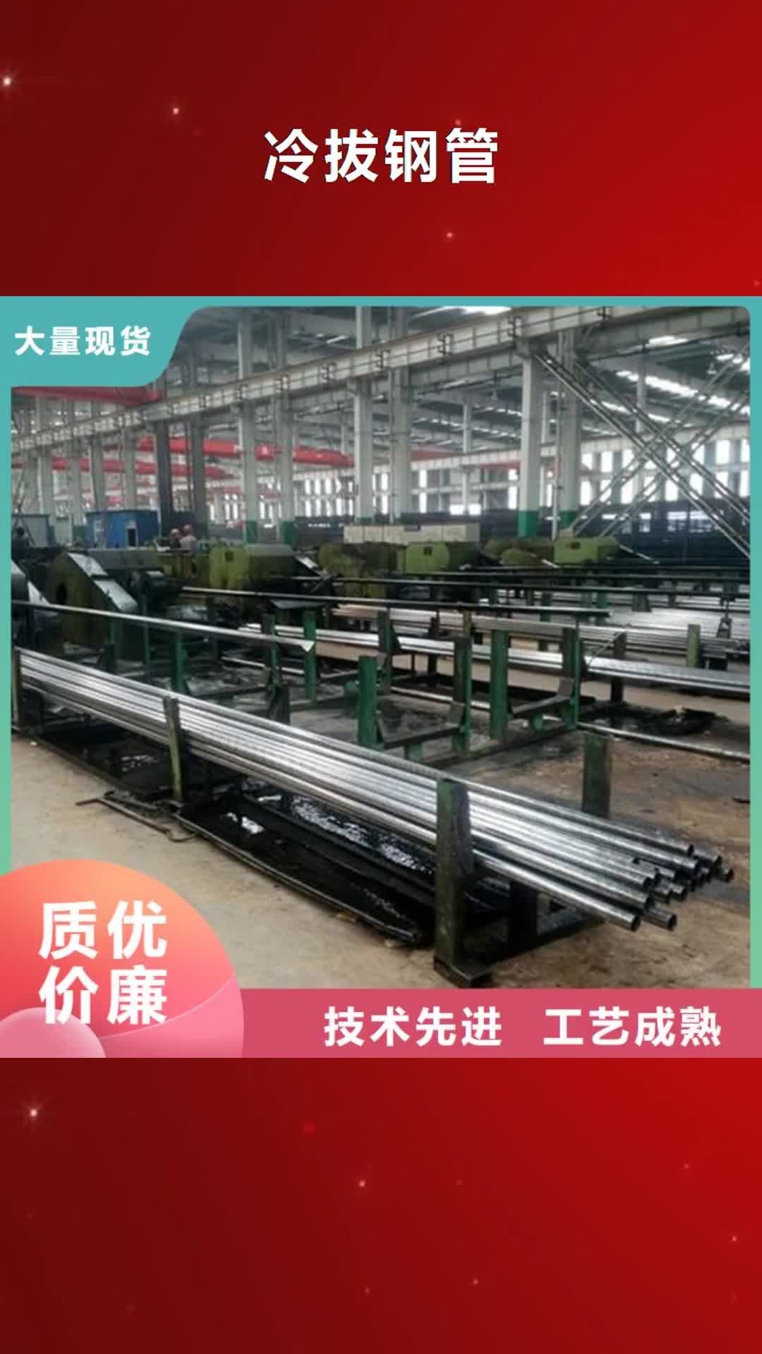 【中山 冷拔钢管_方矩管48小时发货】