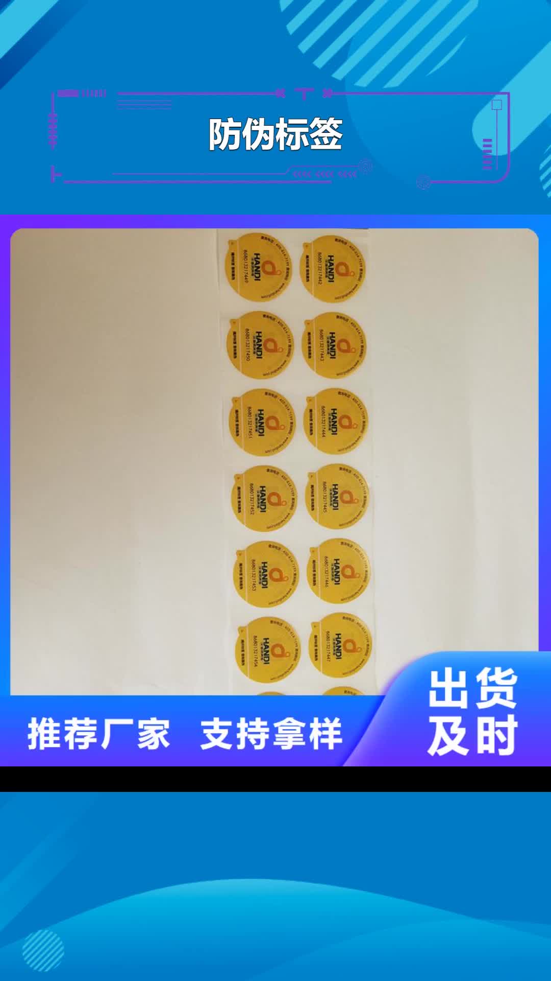 梧州 防伪标签-【木盒】好货直销