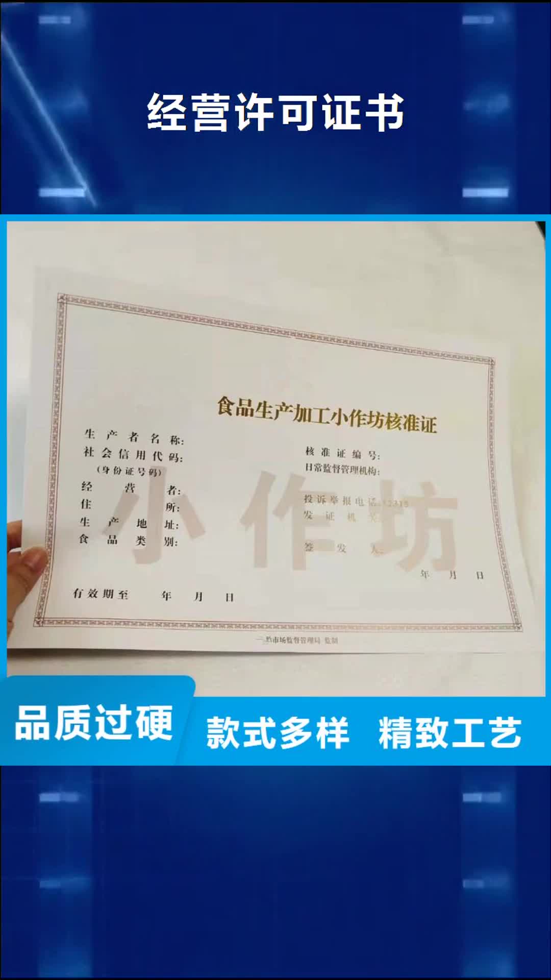 合肥 经营许可-【防伪标签印刷厂】为您精心挑选