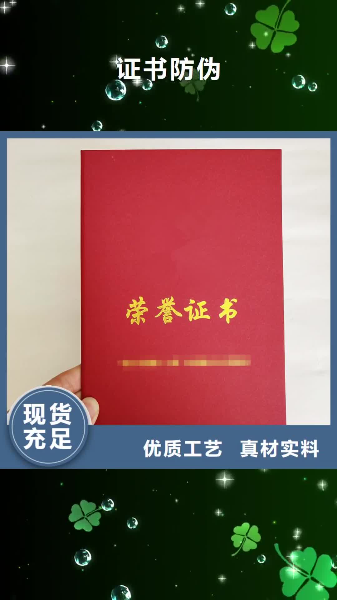 重庆 防伪,【防伪印刷厂家】支持大批量采购