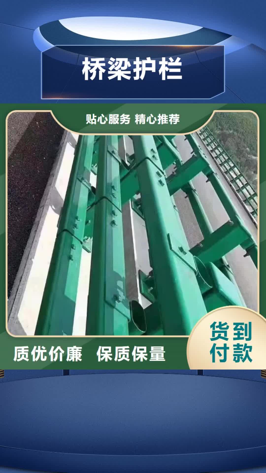 青海 桥梁护栏_【桥梁护栏厂】质量好