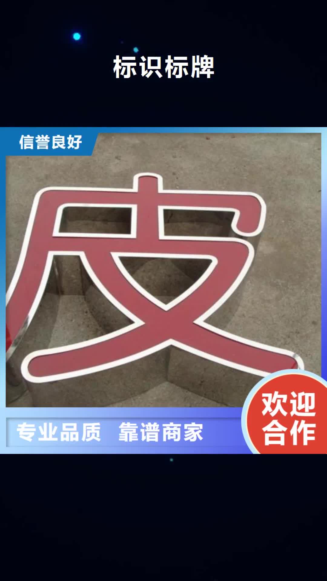 河南【标识标牌】,广告设计好评度高