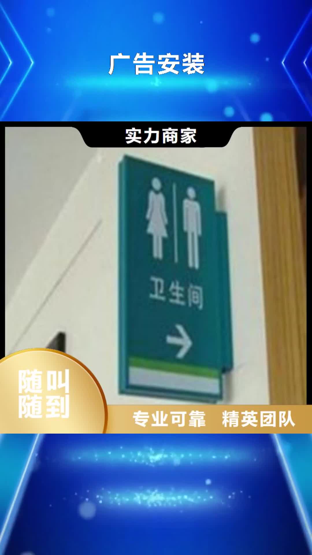 德阳 广告安装-【广告设计】诚实守信
