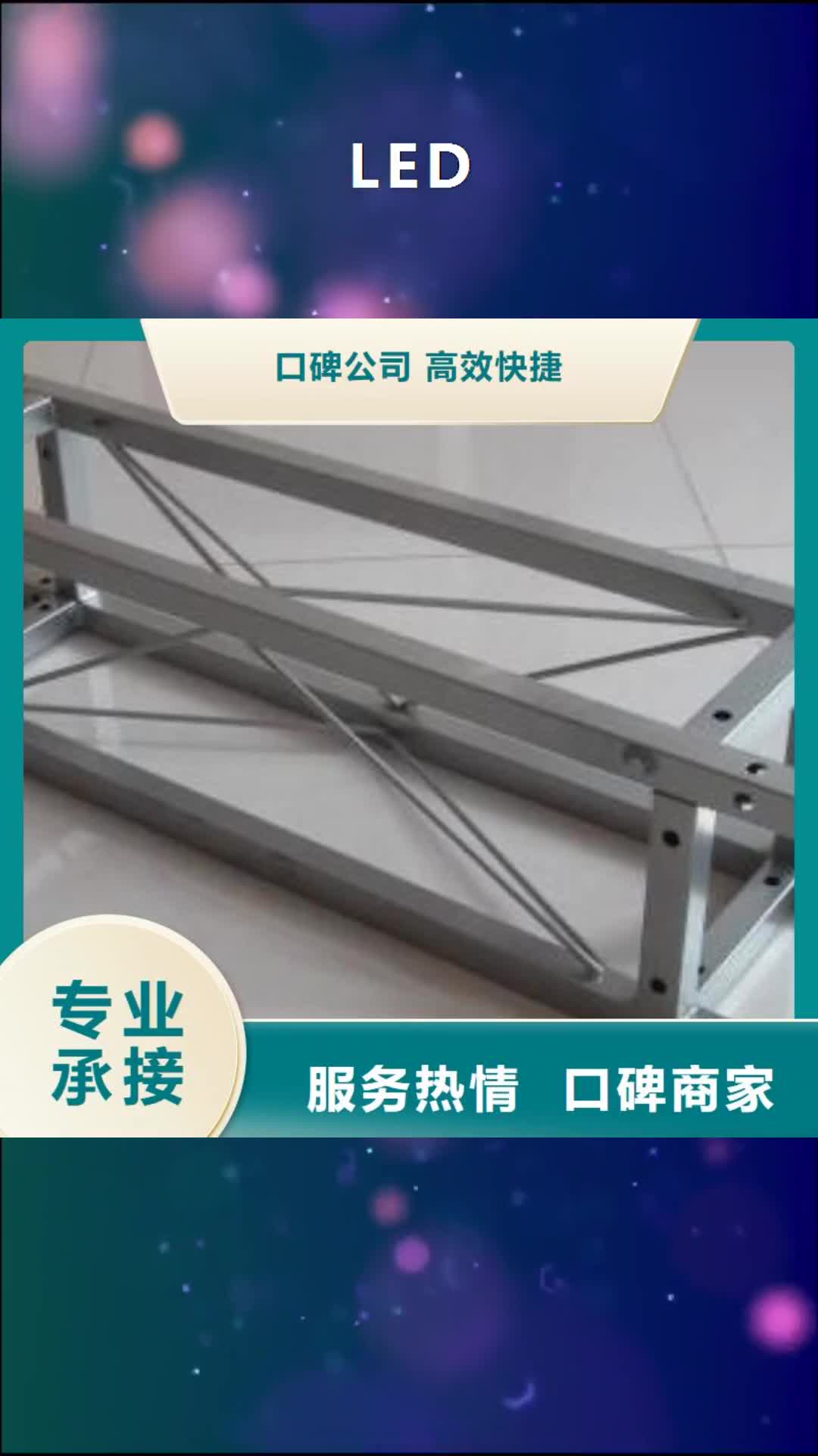 黄山 LED,【舞台搭建 租赁】快速