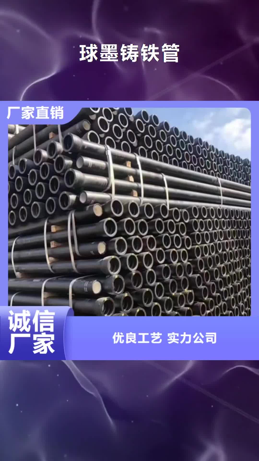 合肥球墨铸铁管新兴铸铁管品质之选