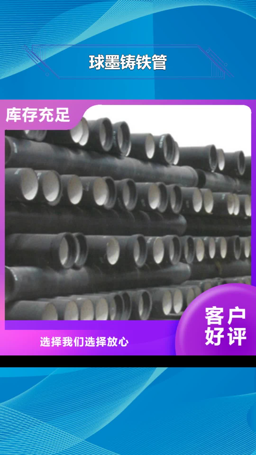威海球墨铸铁管供水球墨铸铁管厂家定制