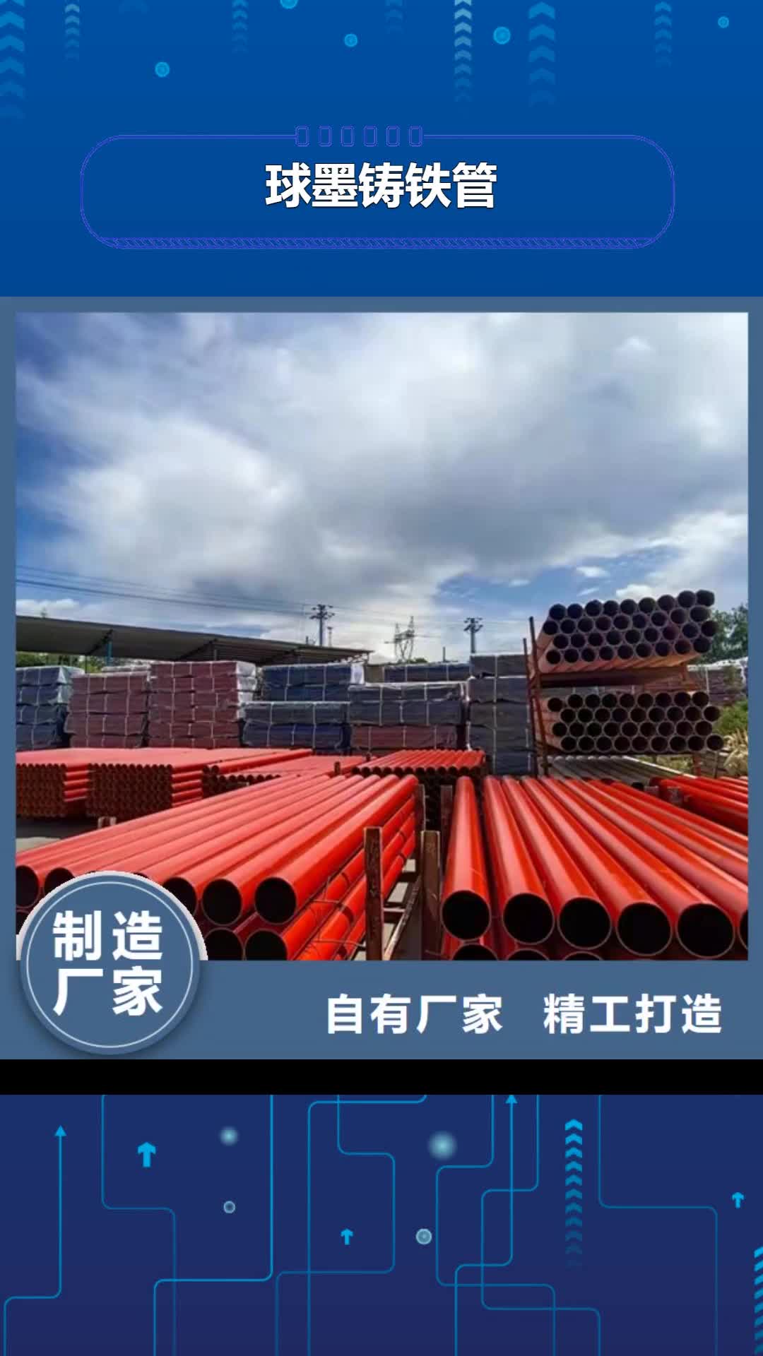阿拉善球墨铸铁管A型铸铁管厂客户信赖的厂家