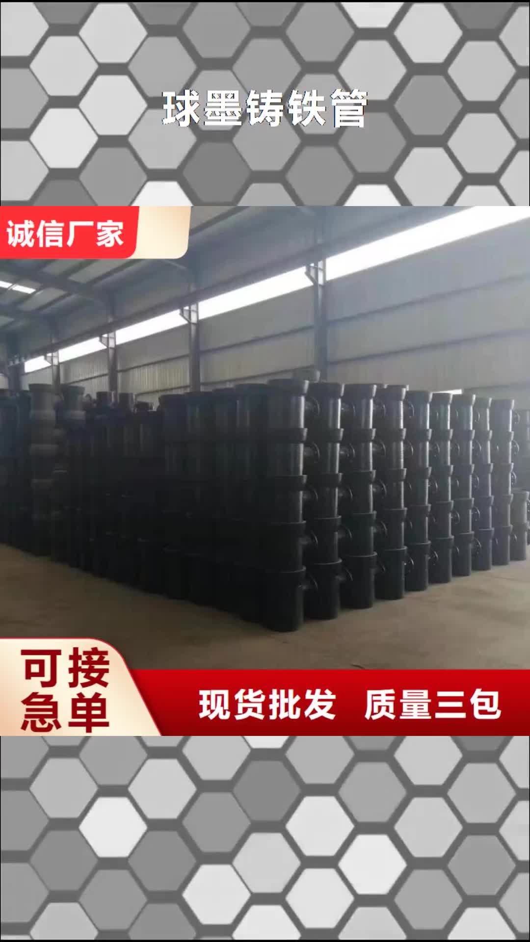宣城球墨铸铁管消防球墨铸铁管商家直供