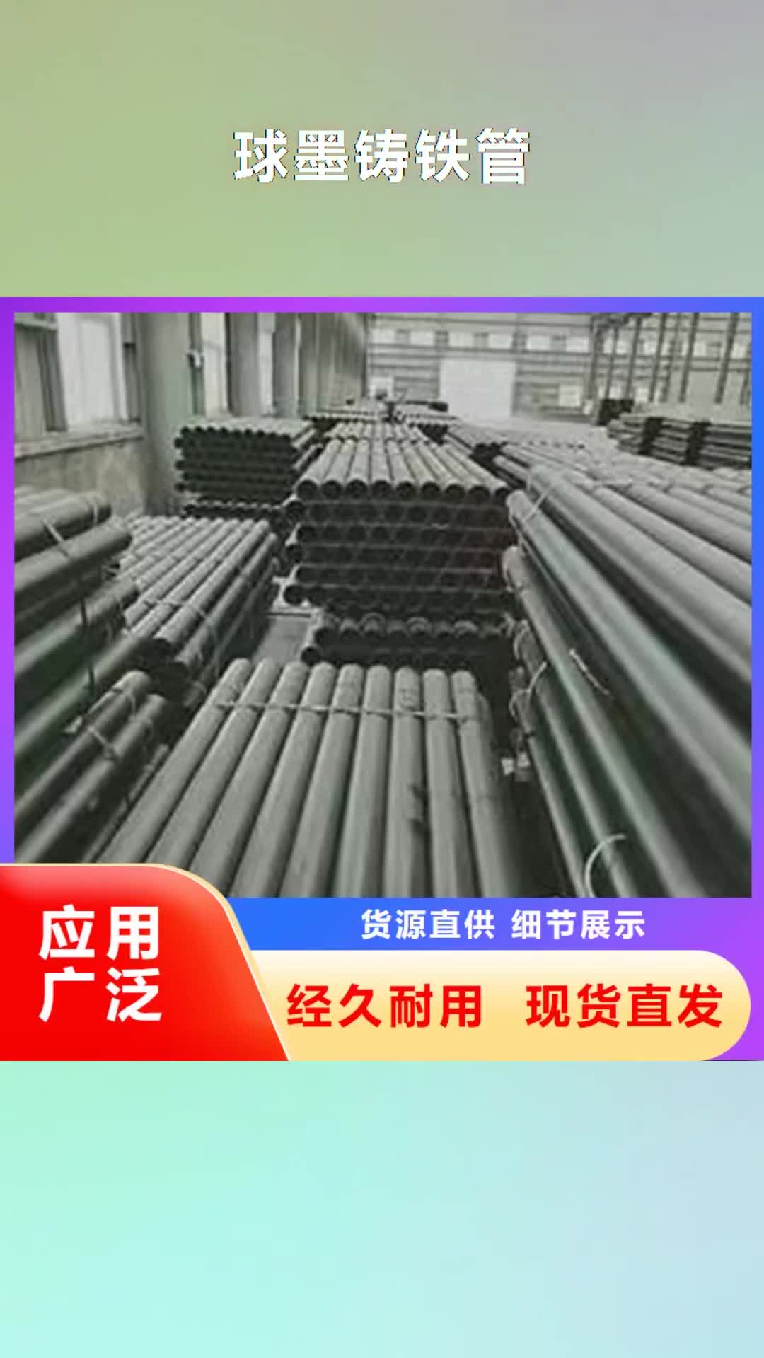 鹤岗球墨铸铁管k9球墨铸铁管客户好评