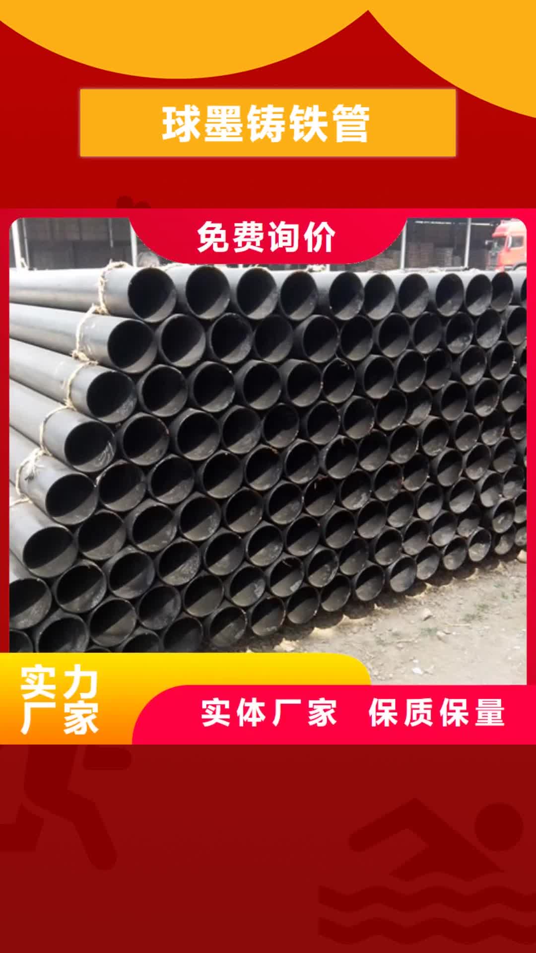 迪庆球墨铸铁管排水铸铁管设计合理