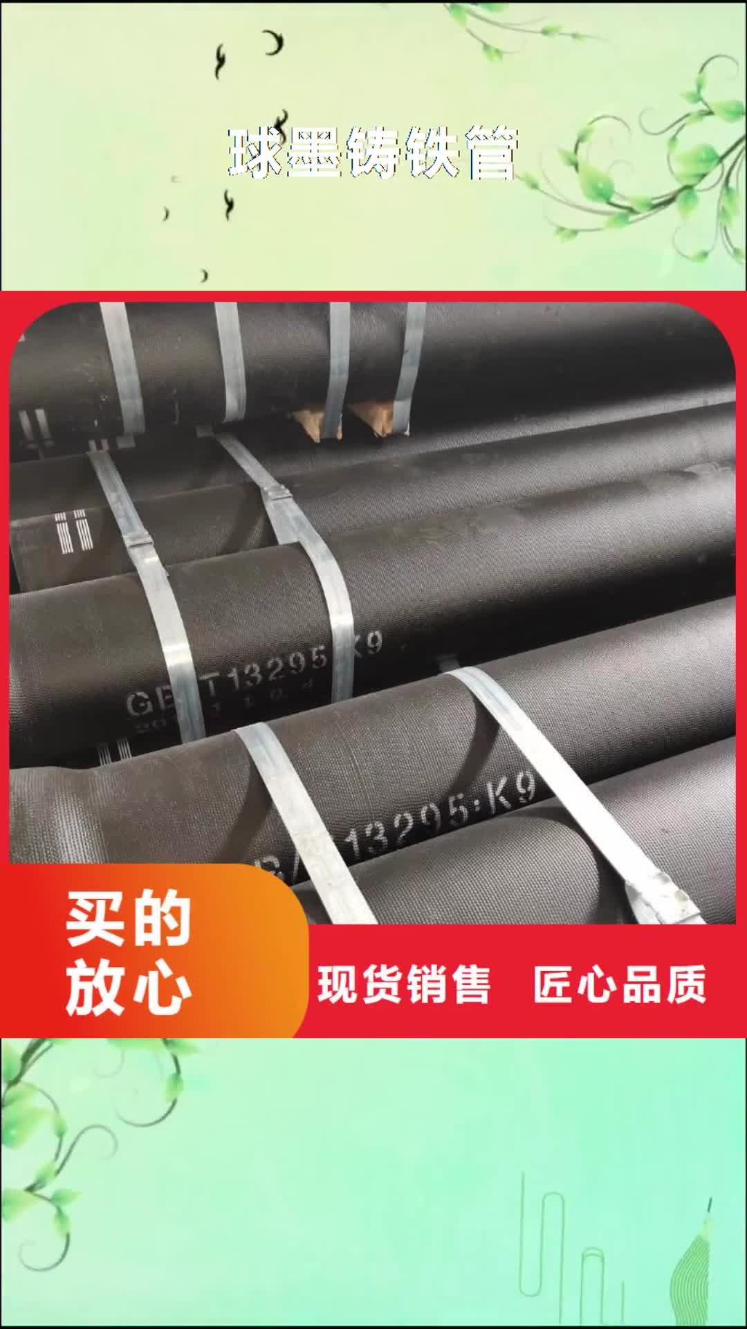 黔西南球墨铸铁管 【球墨管】优势