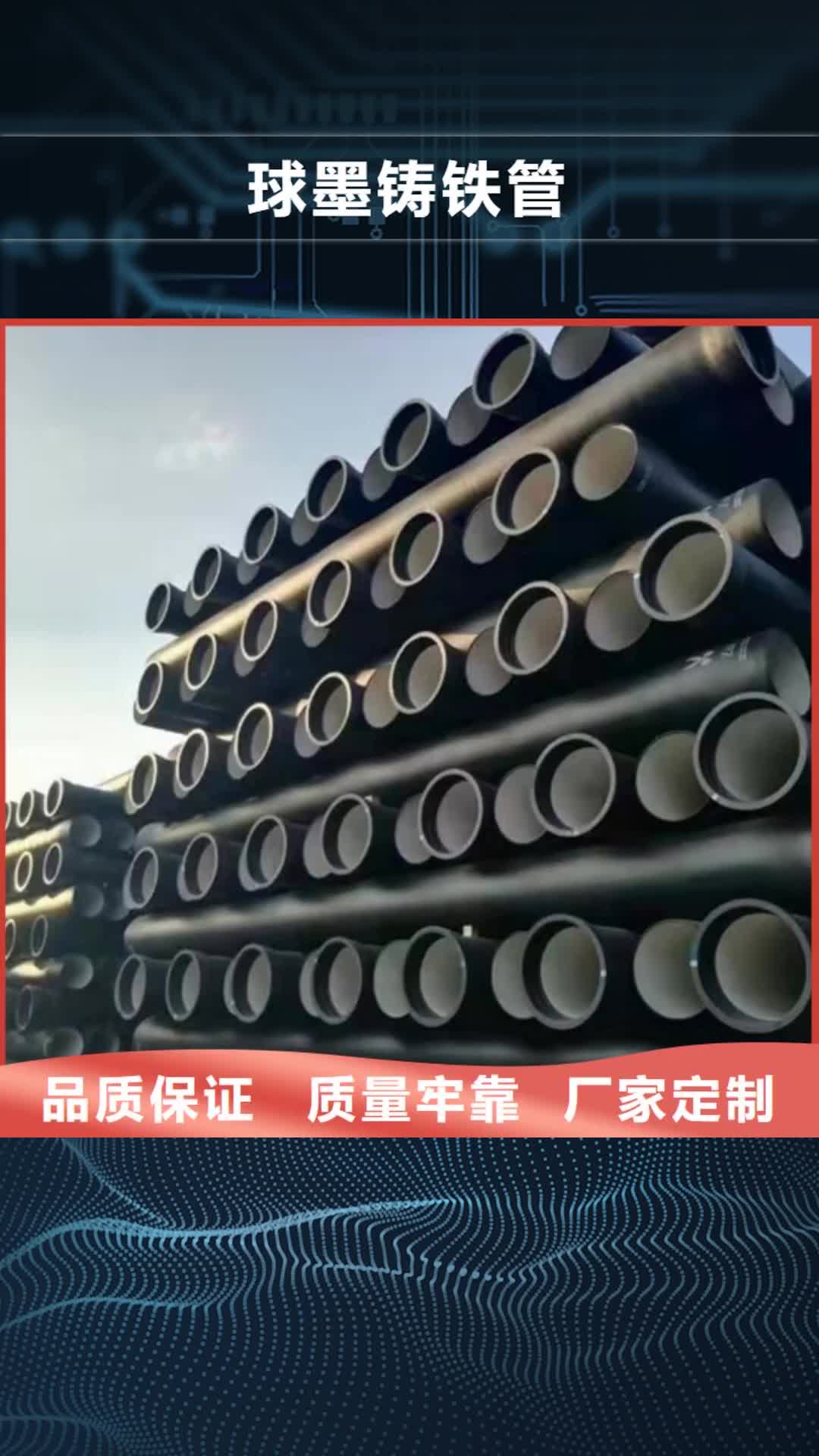 淮安球墨铸铁管_【柔性机制铸铁管】多种工艺