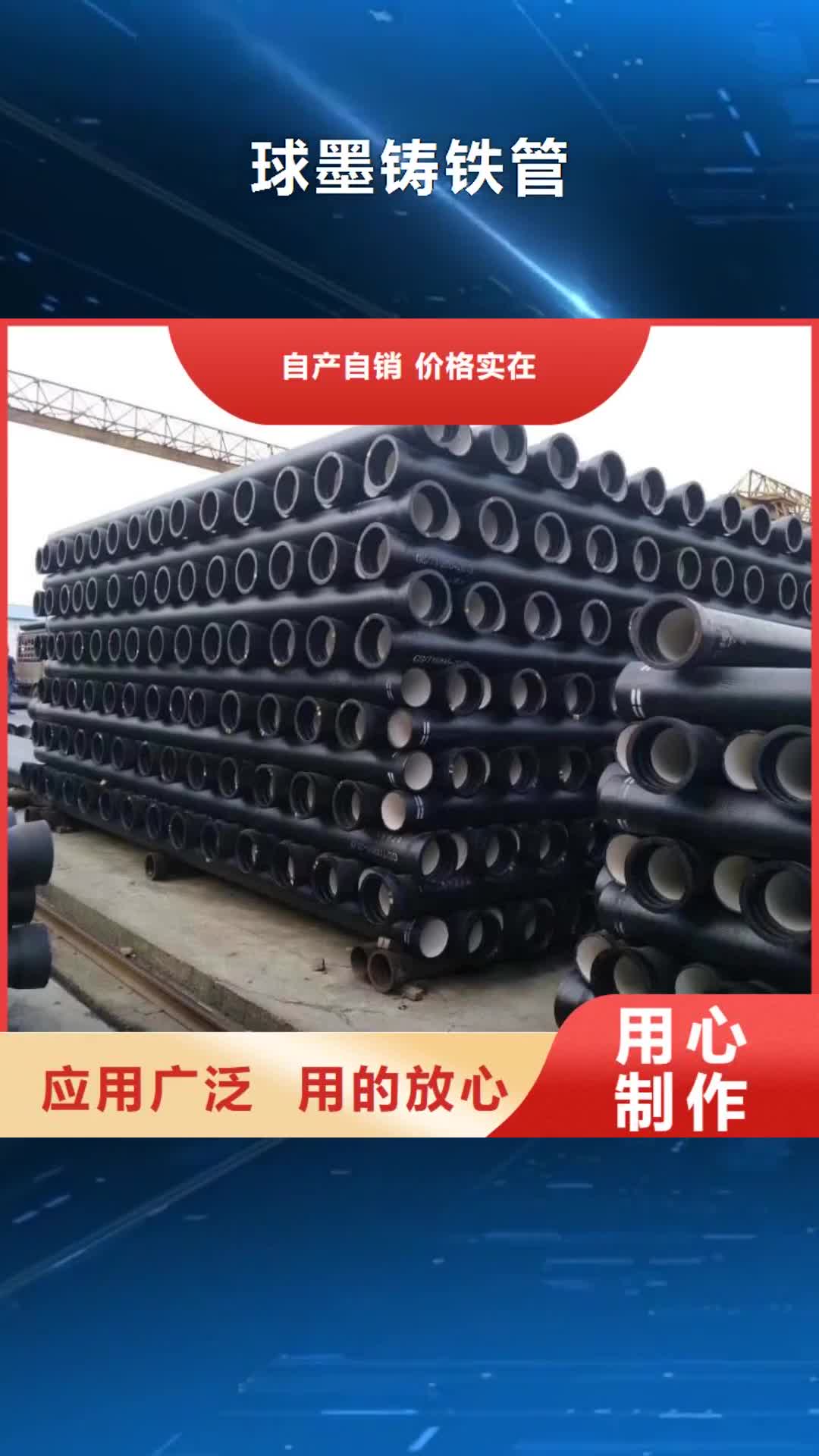 【内蒙古球墨铸铁管 球墨管批发商】