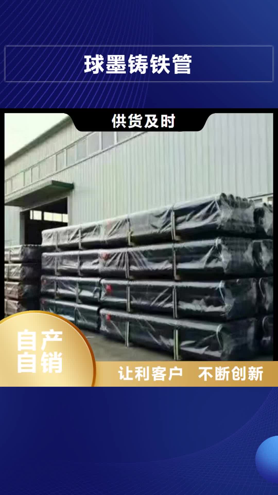 聊城 球墨铸铁管,【球墨管】诚信经营质量保证