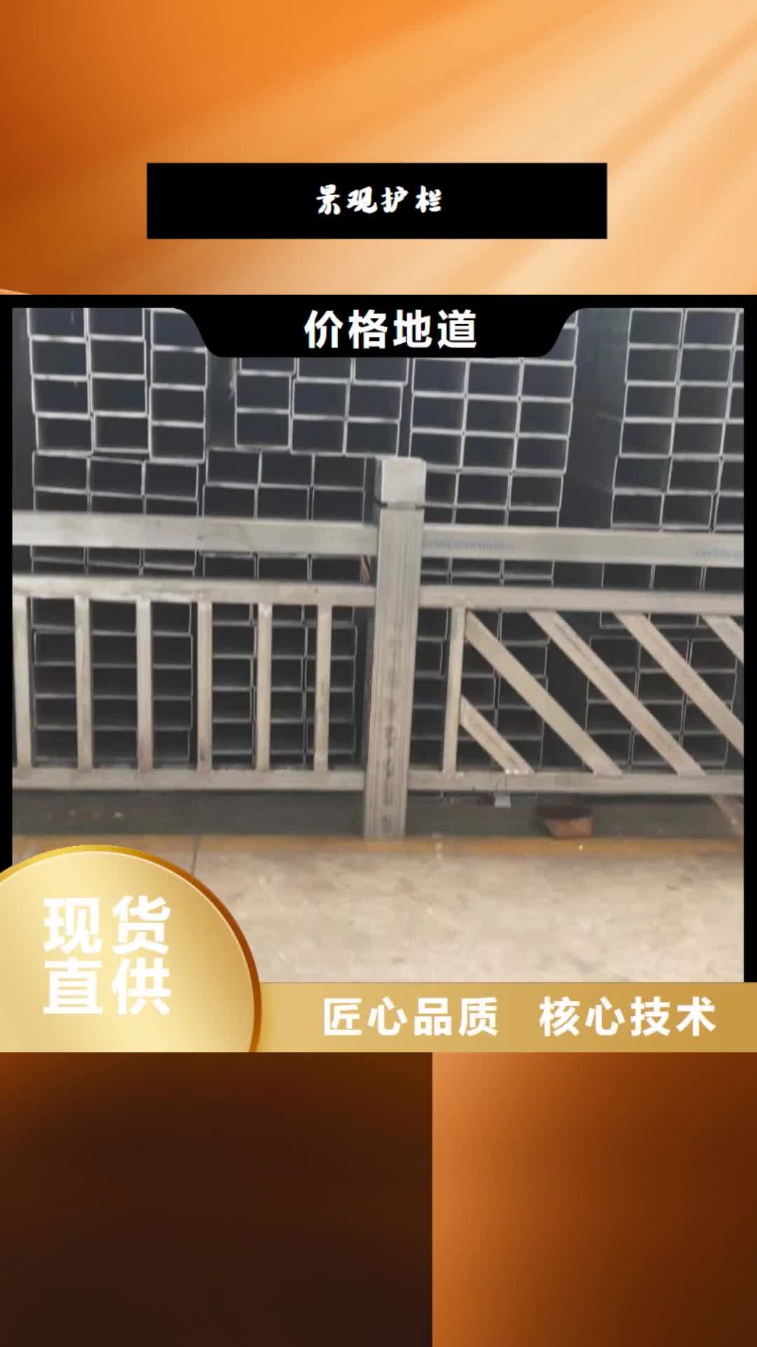 【南昌 景观护栏_不锈钢复合管厂家直营】