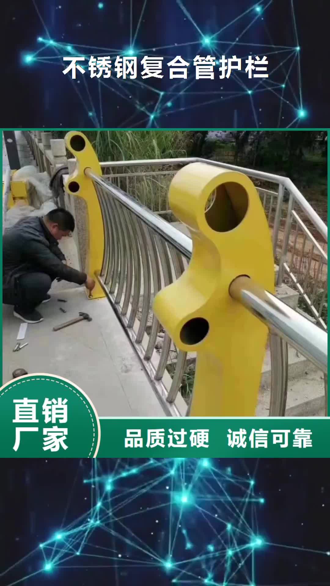 【湖北 不锈钢复合管护栏-交通护栏产地厂家直销】