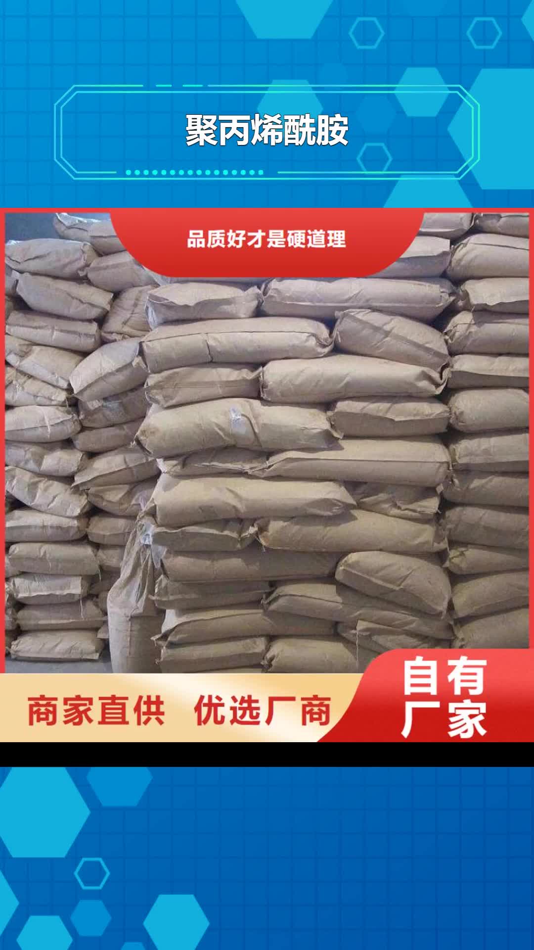 焦作【聚丙烯酰胺】,果壳活性炭物流配货上门