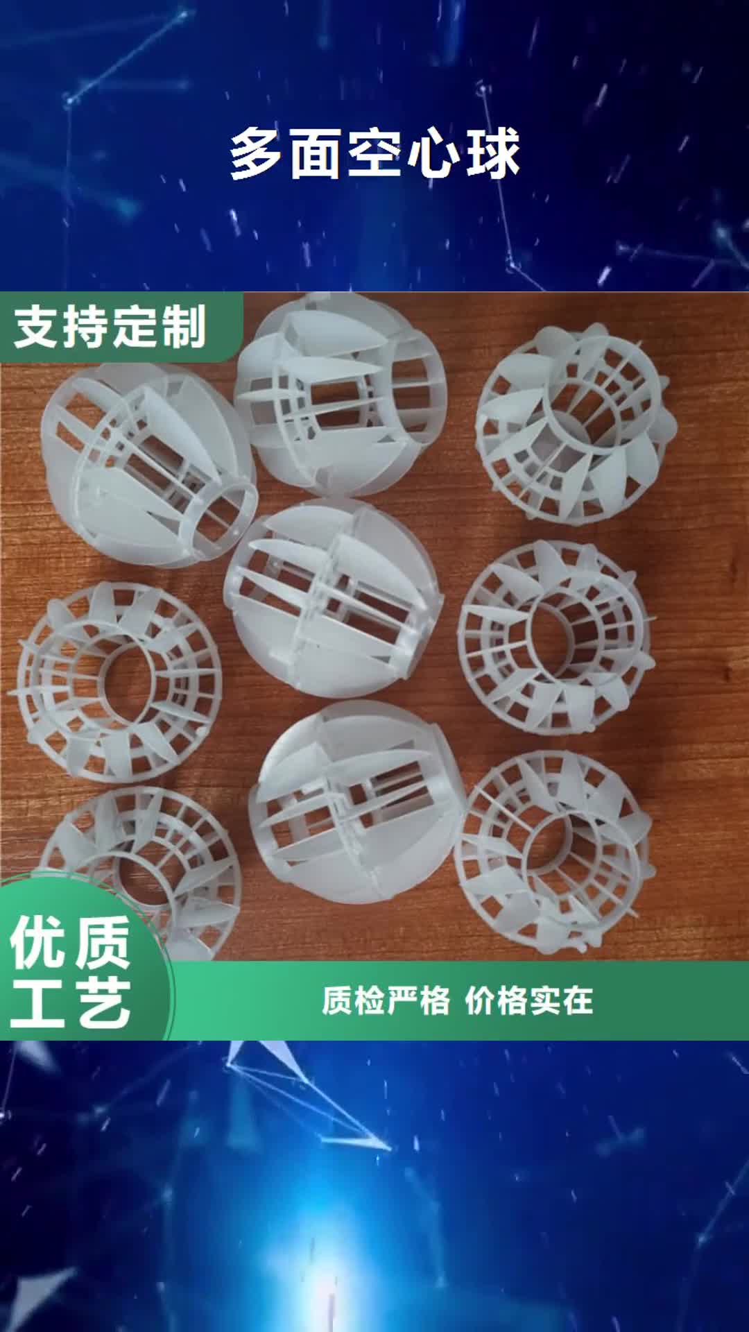 岳阳【多面空心球】 空气净化活性炭打造行业品质
