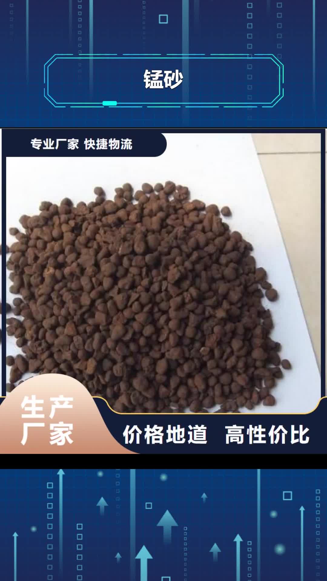 张家口 锰砂,【吸附剂】以质量求生存