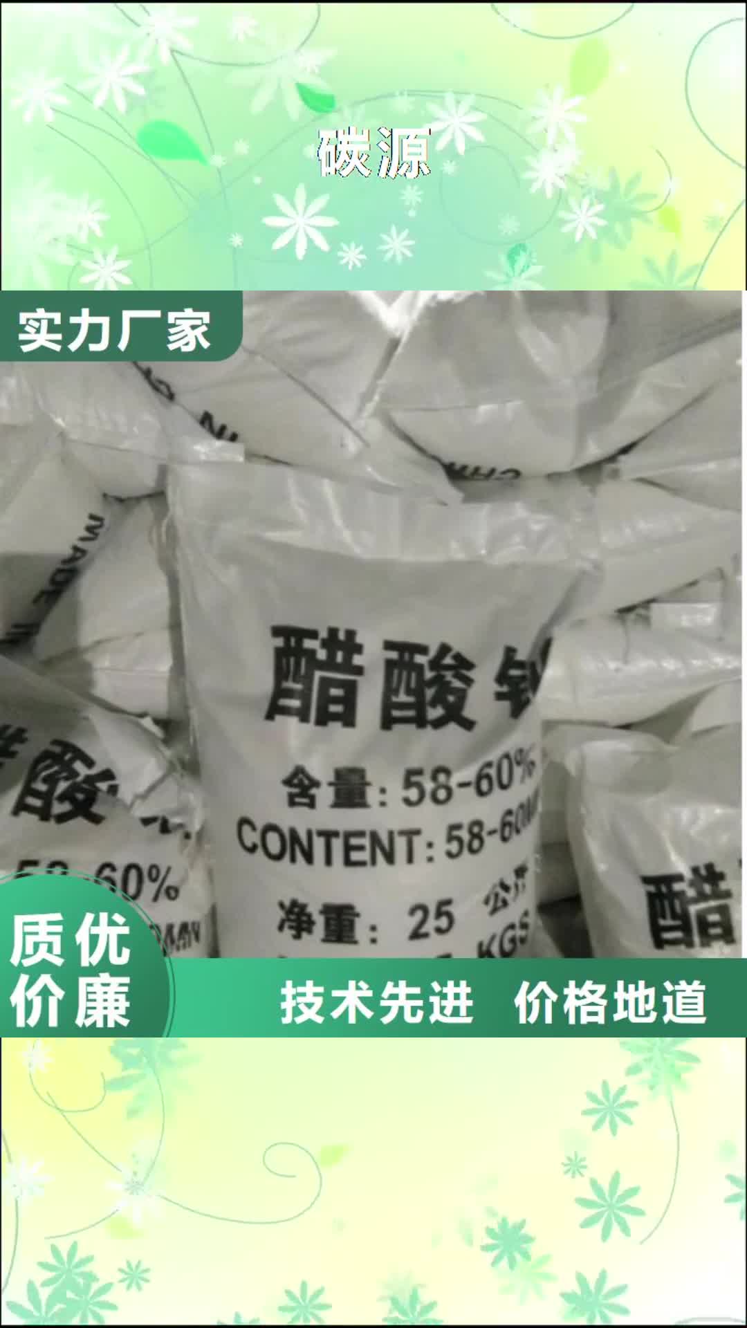 绍兴 碳源_【粉状活性炭】实力商家
