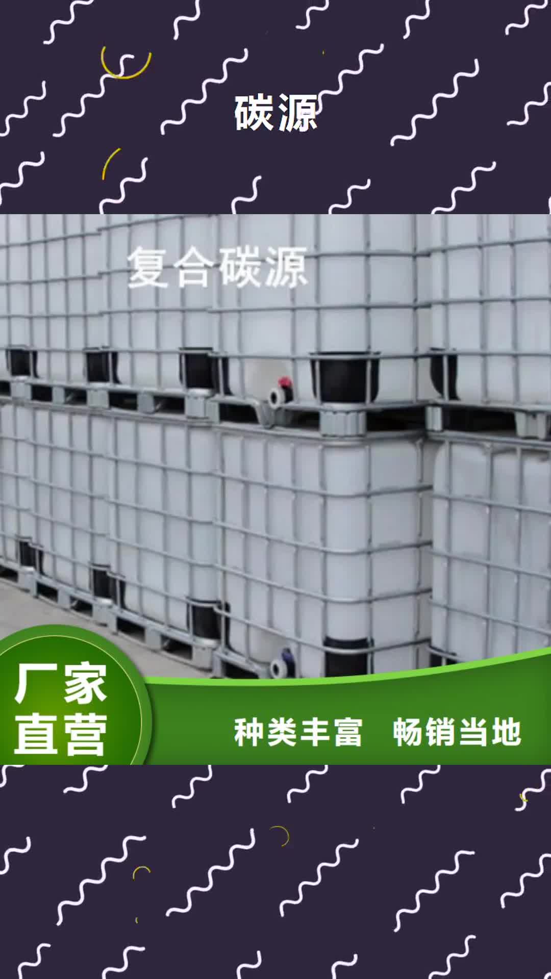 江门【碳源】_组合填料规格型号全
