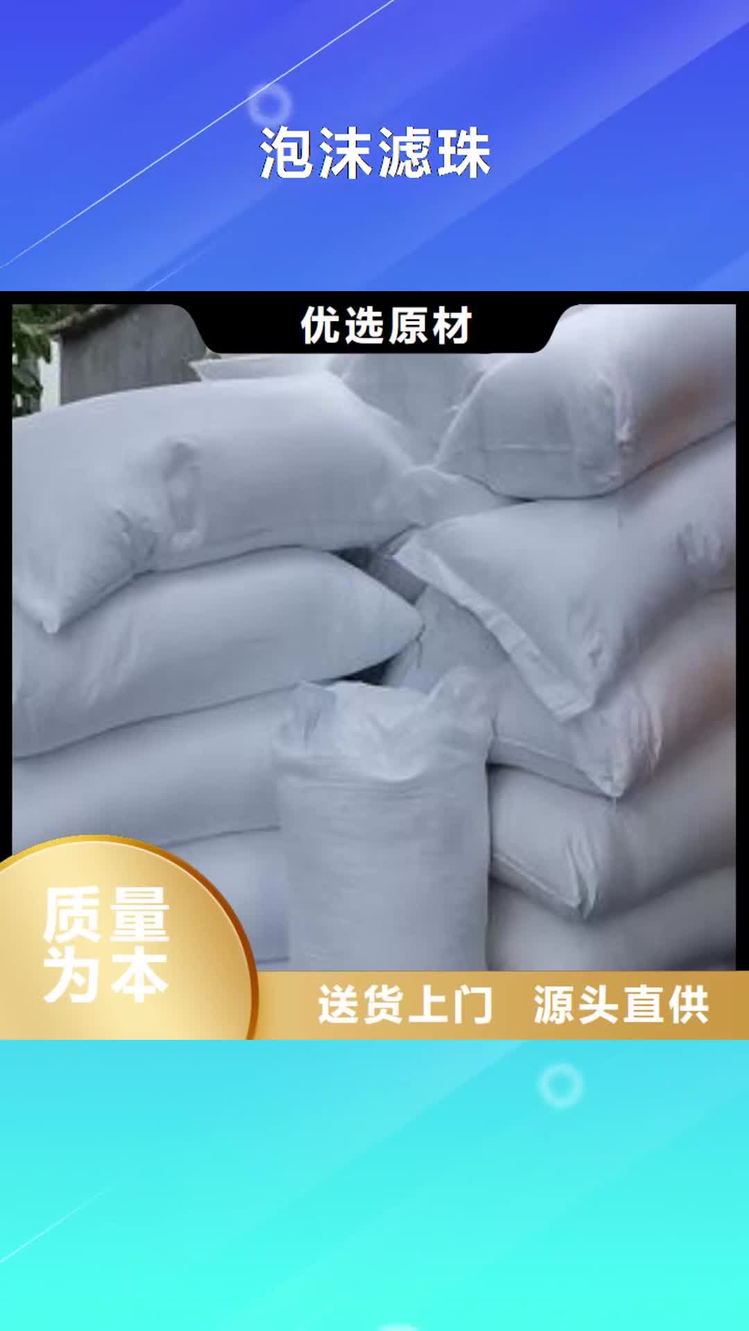 南通 泡沫滤珠_【纤维球】您身边的厂家