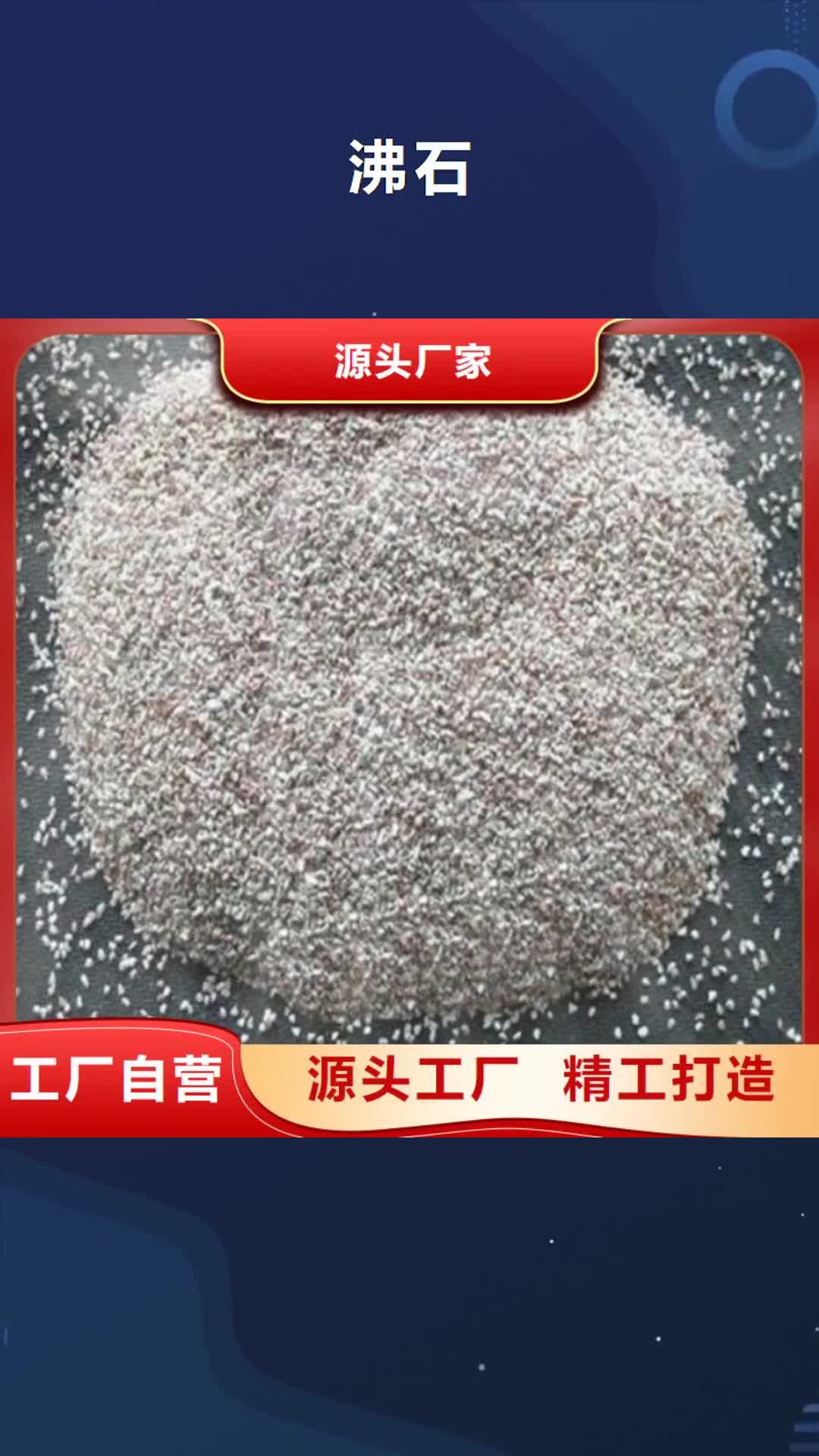 【成都 沸石纤维球品类齐全】