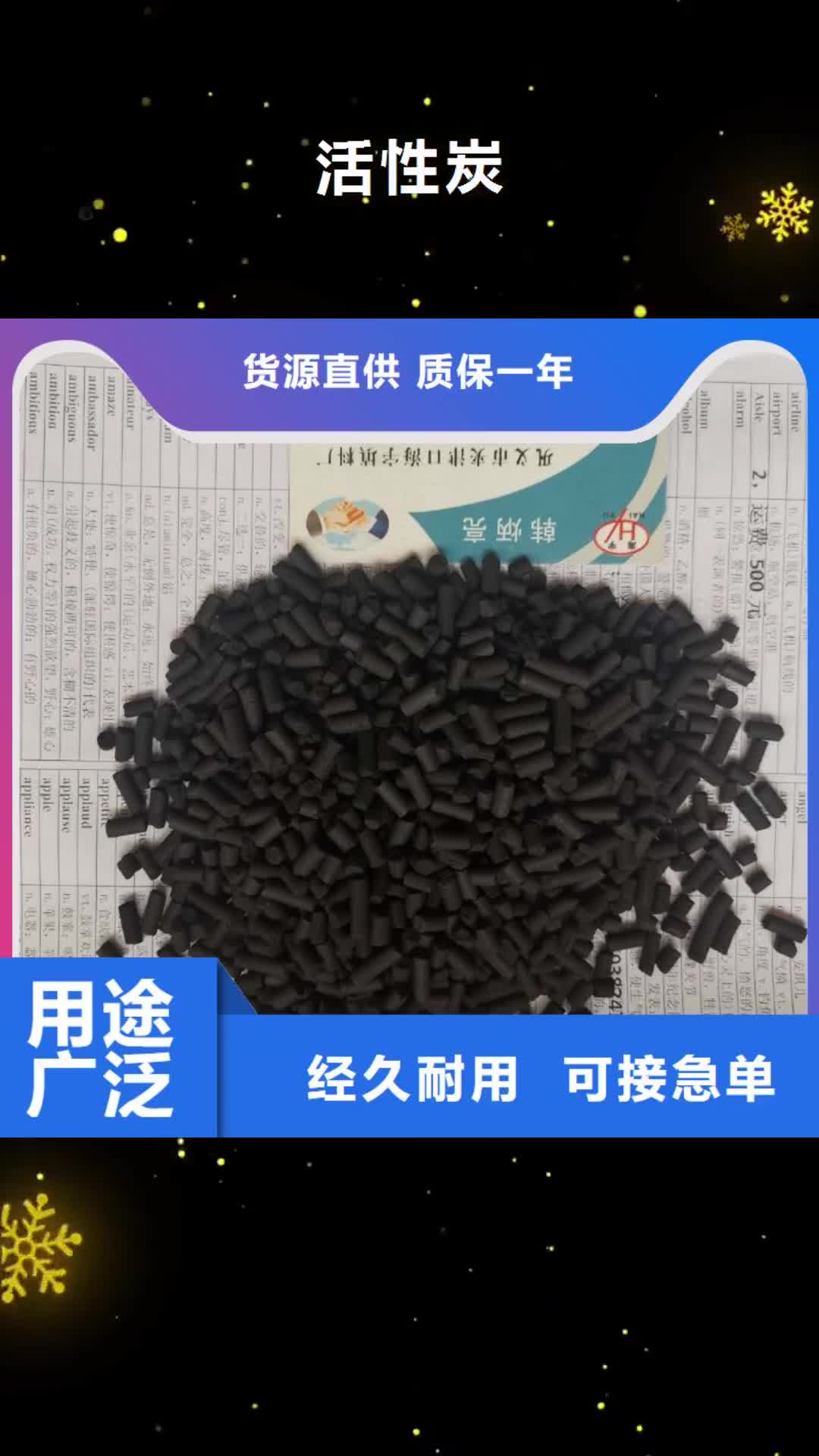 晋中 活性炭-【彗星式纤维滤料】专业的生产厂家