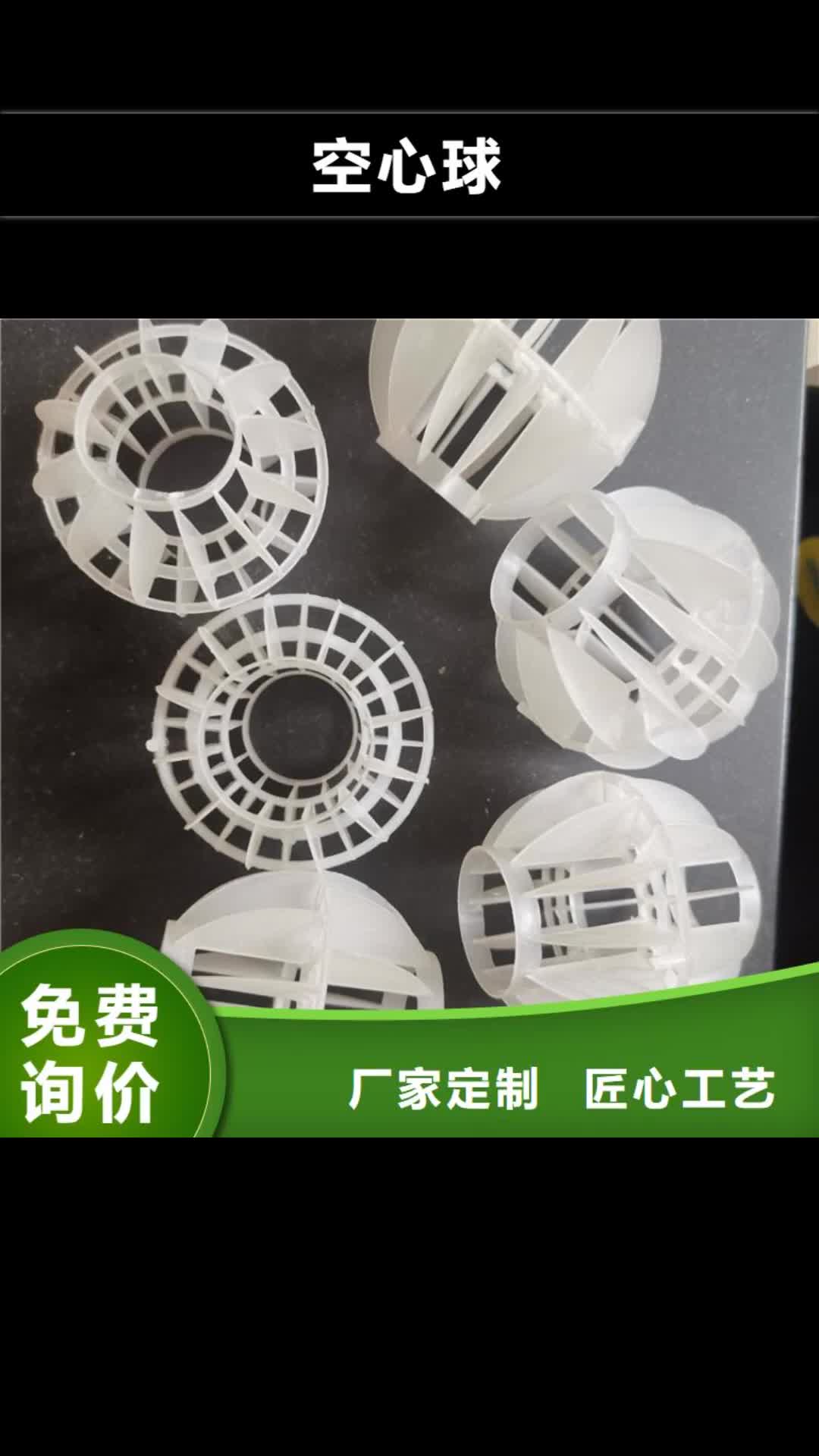 【甘南 空心球 生物陶粒滤料厂家销售】